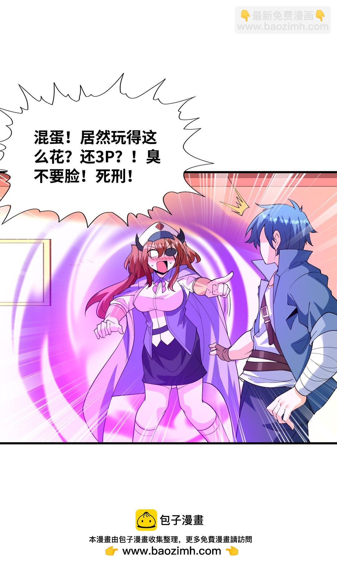 151 女神充电宝(1/2)-第152话