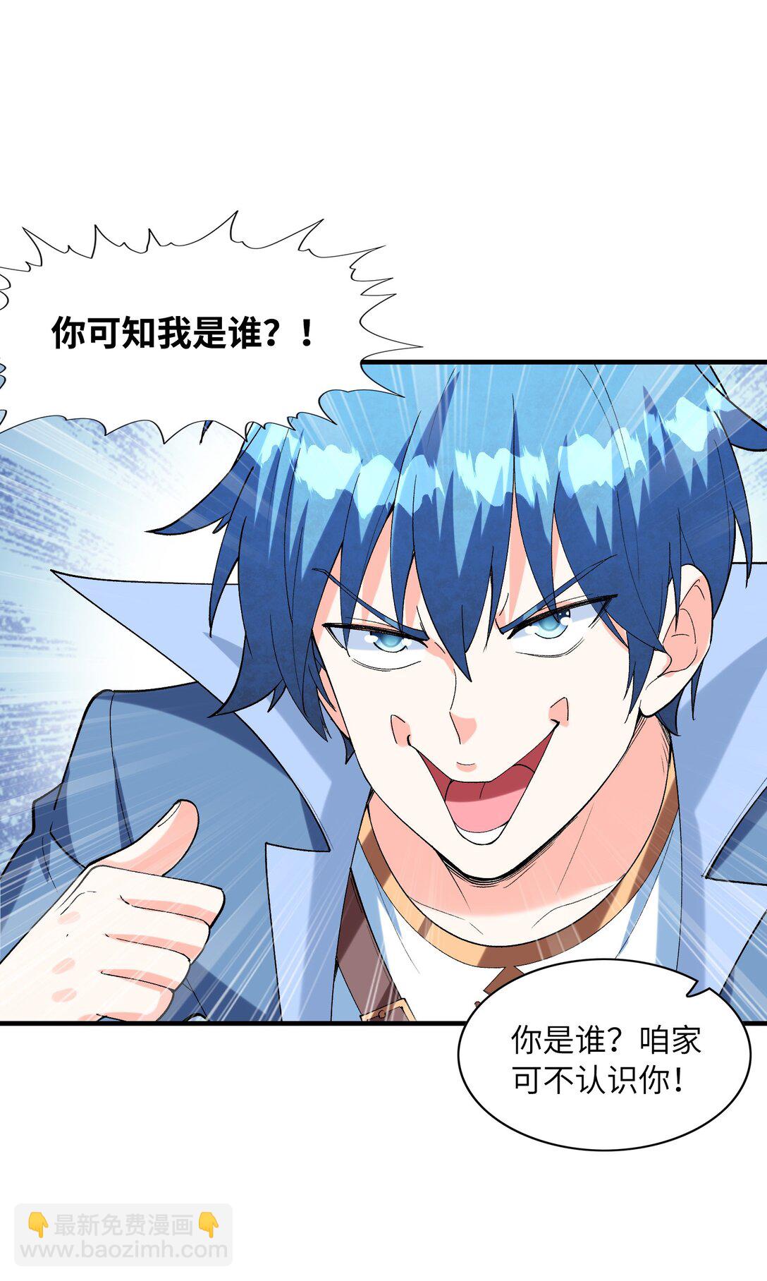 151 女神充电宝(1/2)-第152话