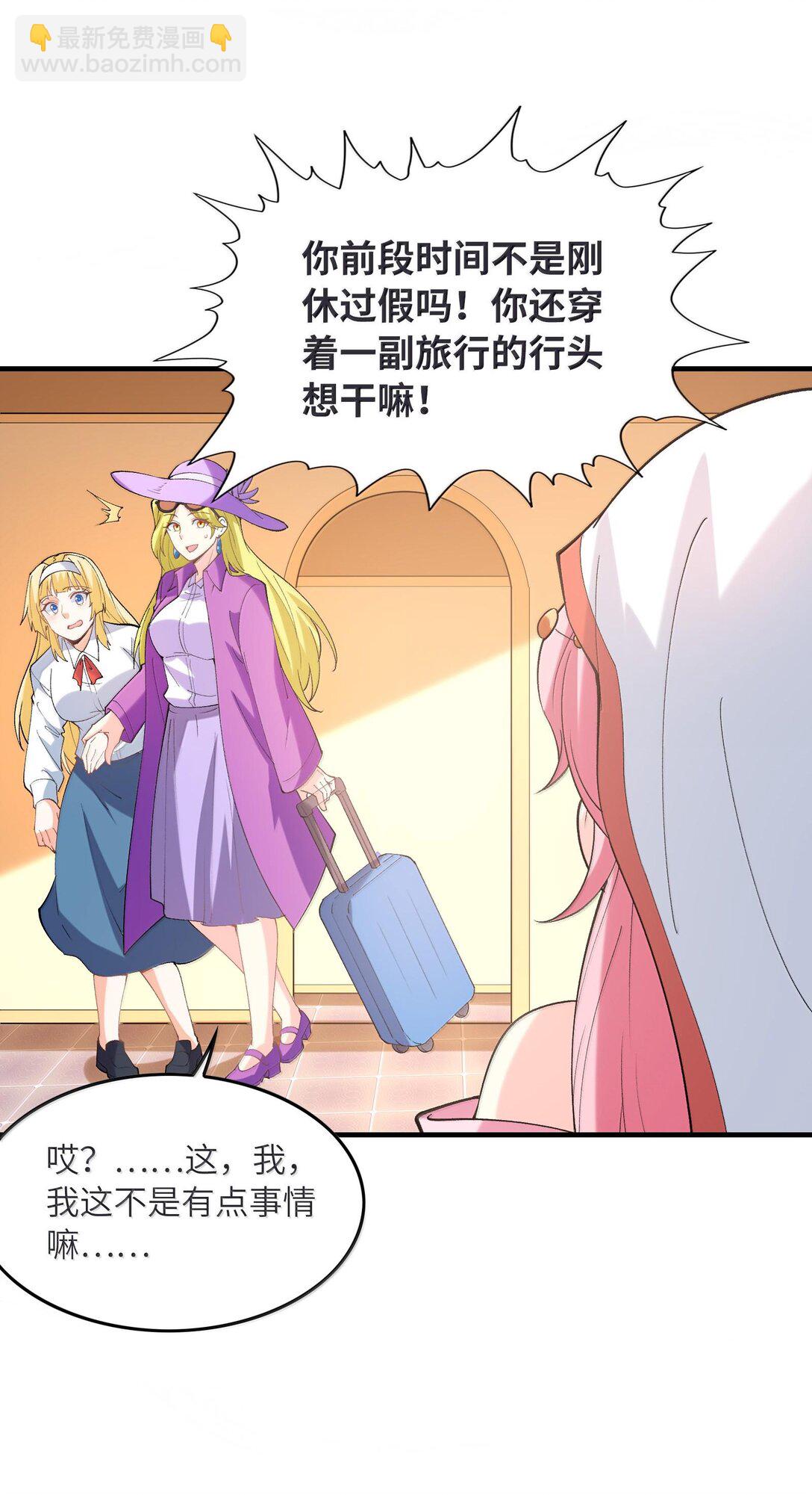 153 单身狗对单身狗(1/2)-第154话