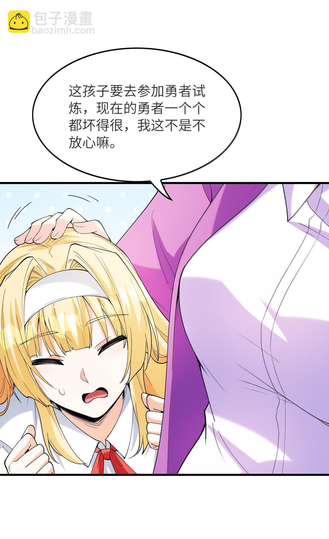 153 单身狗对单身狗(1/2)-第154话