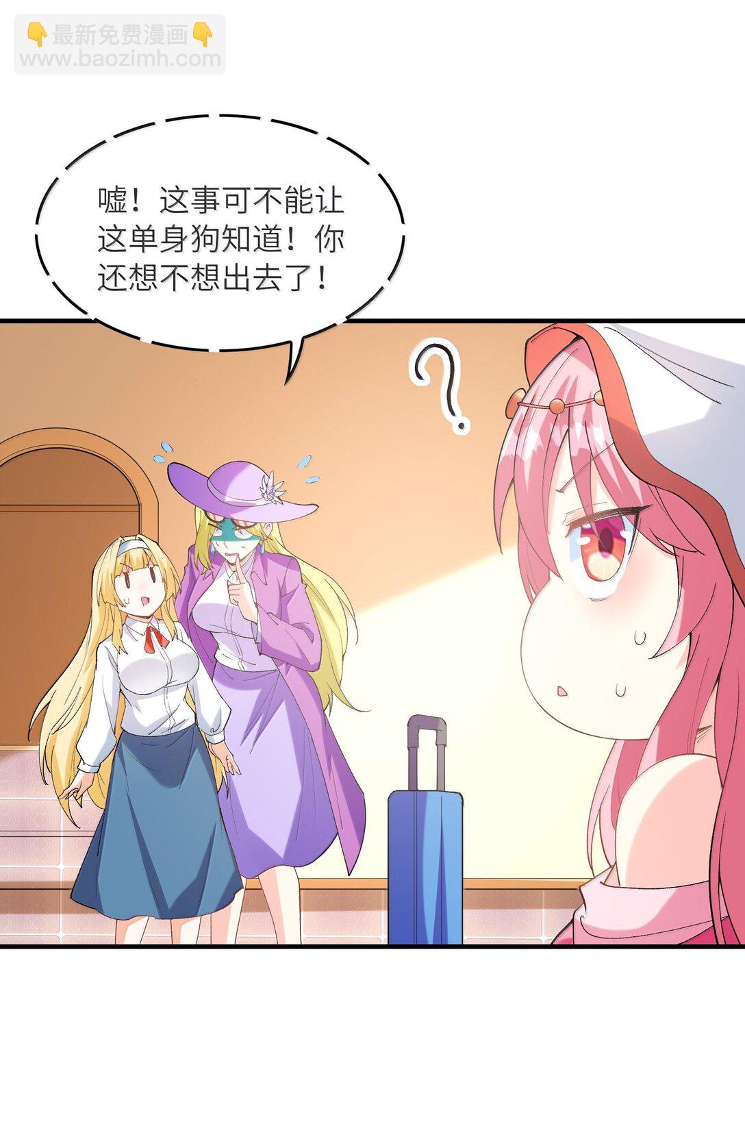 153 单身狗对单身狗(1/2)-第154话