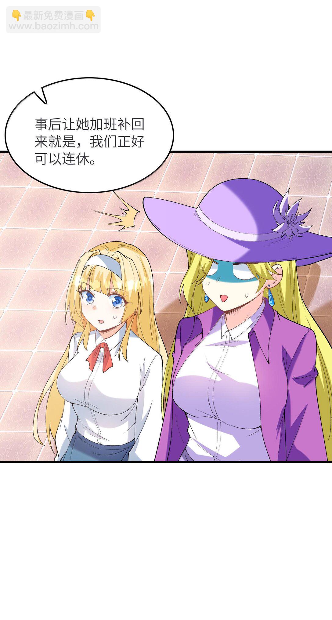 153 单身狗对单身狗(1/2)-第154话