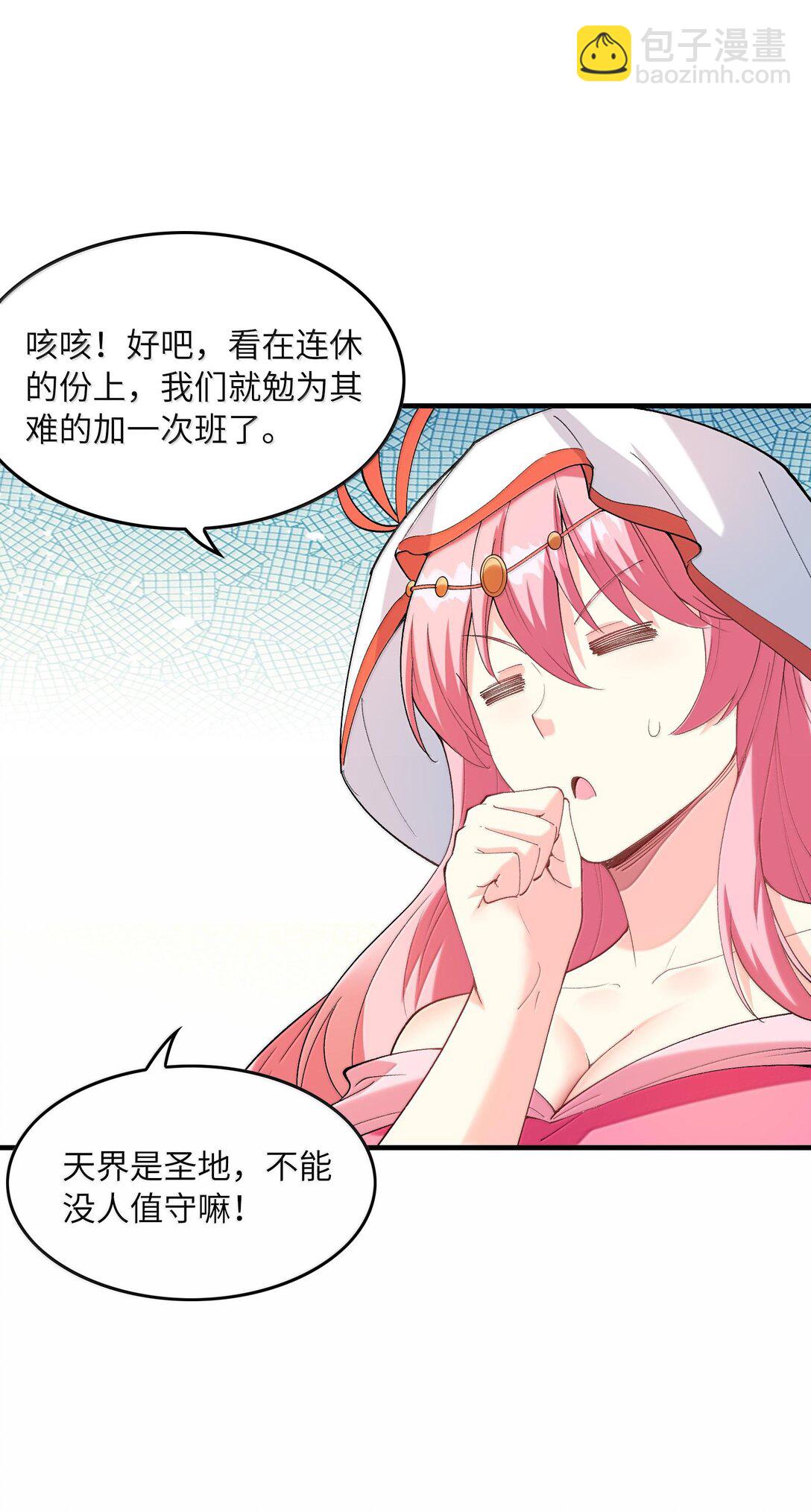 153 单身狗对单身狗(1/2)-第154话