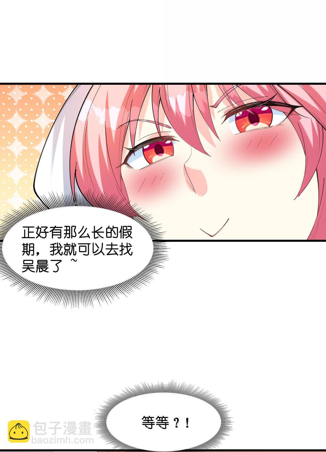 153 单身狗对单身狗(1/2)-第154话