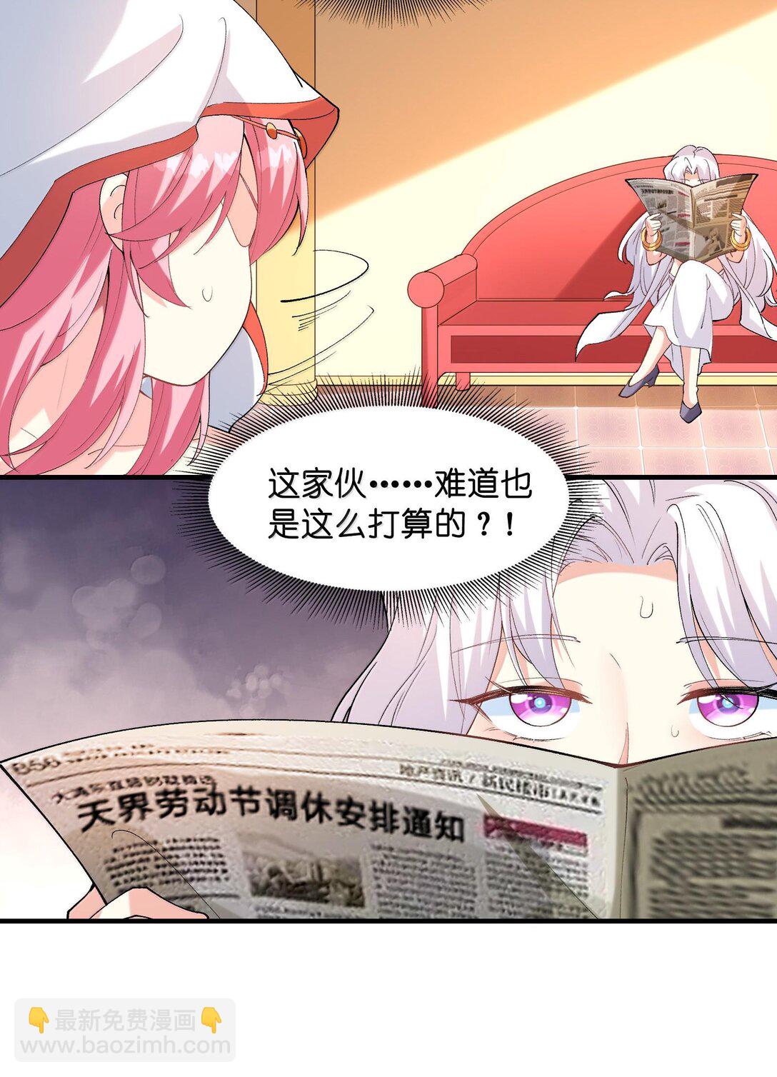 153 单身狗对单身狗(1/2)-第154话