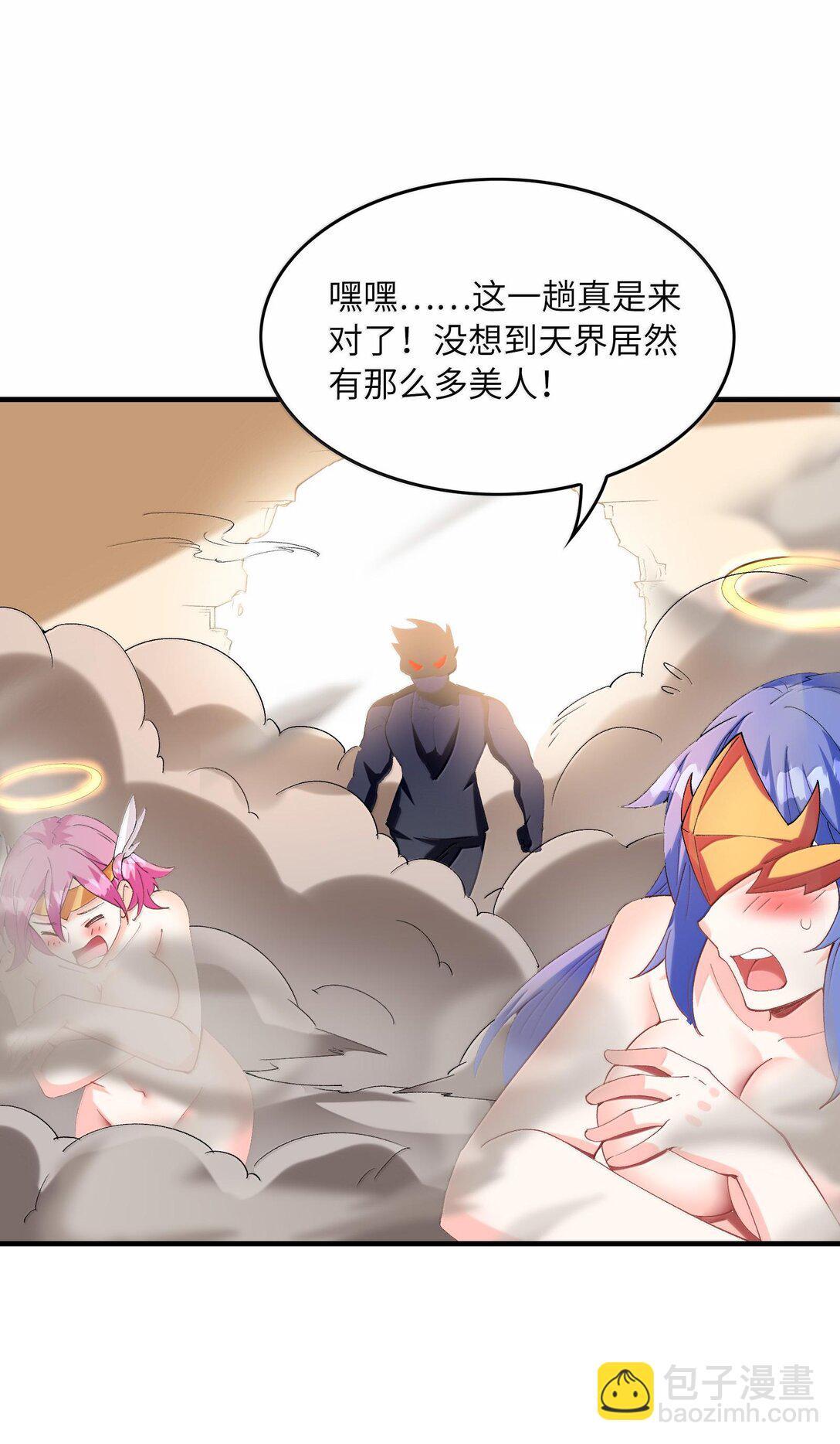 153 单身狗对单身狗(1/2)-第154话