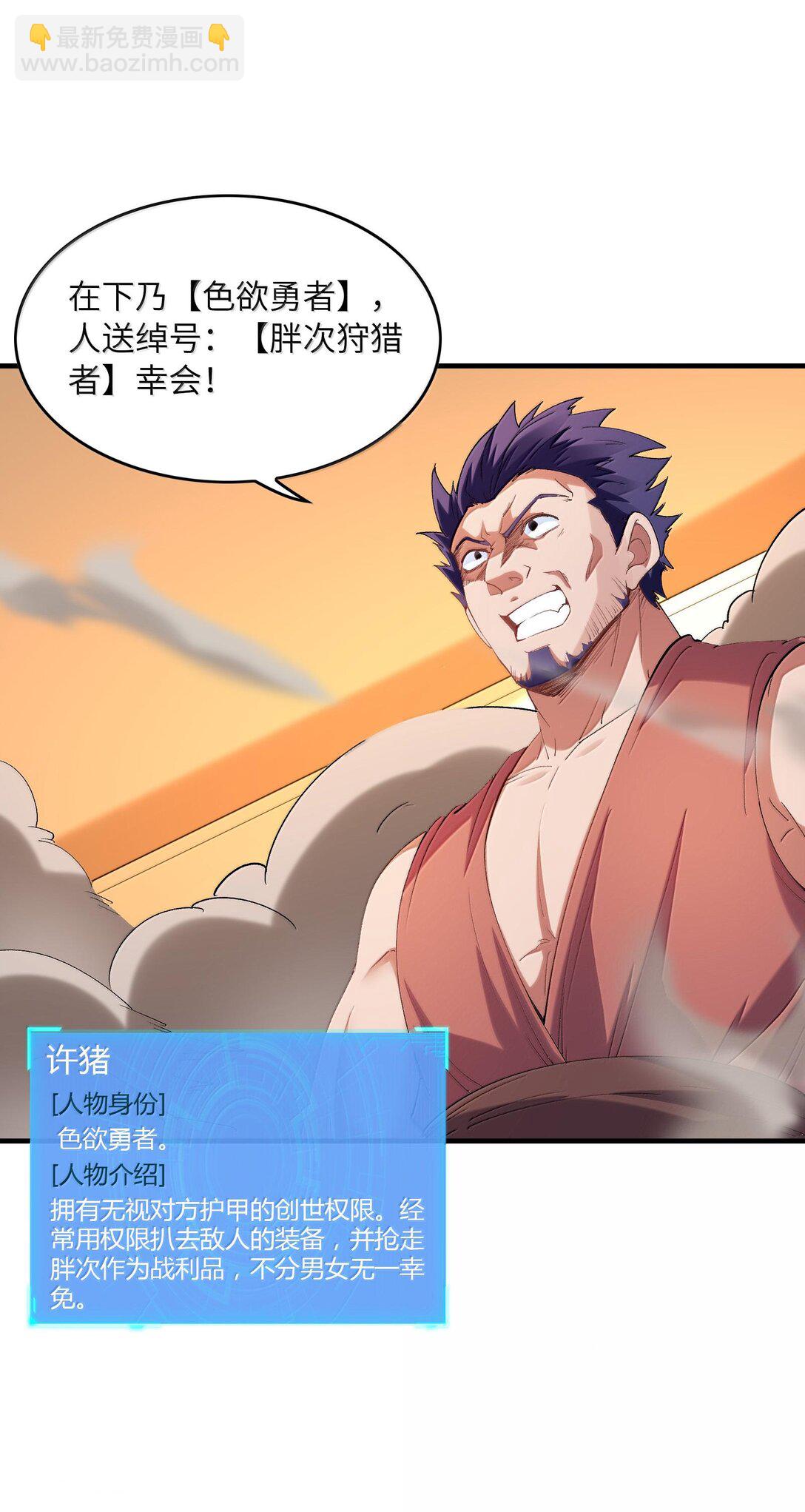 153 单身狗对单身狗(1/2)-第154话