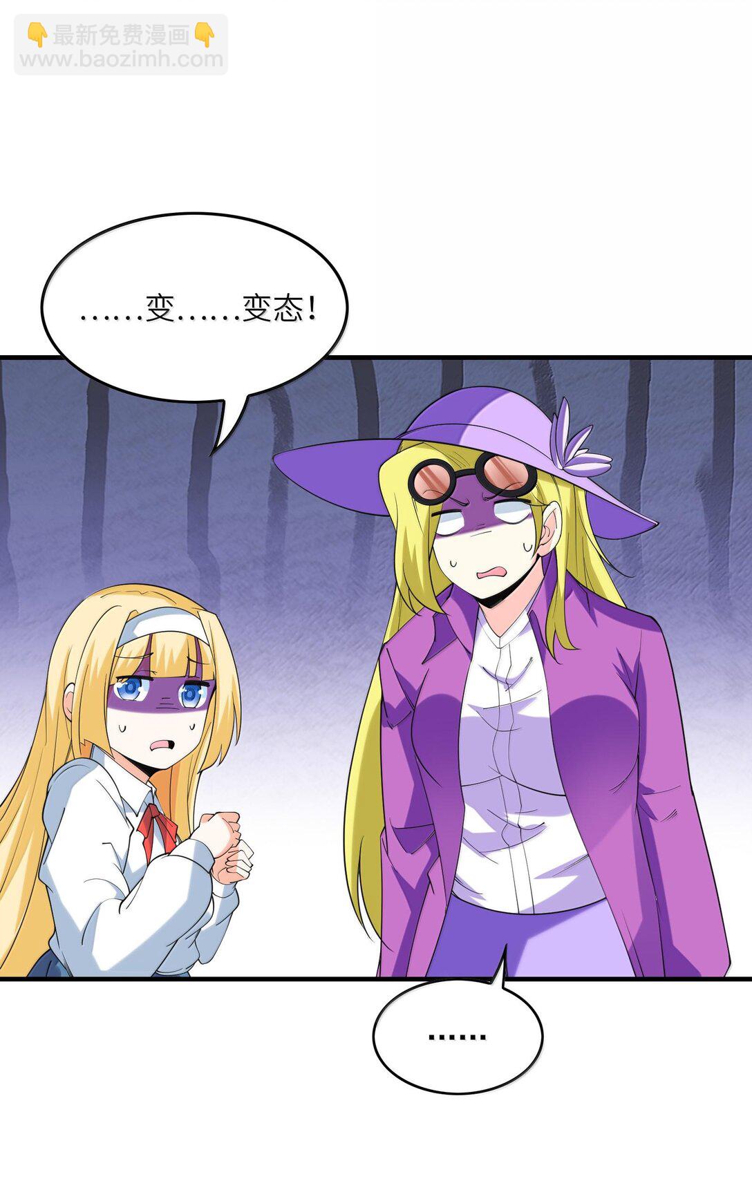 153 单身狗对单身狗(1/2)-第154话