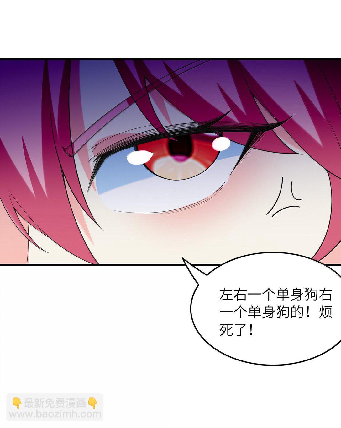 153 单身狗对单身狗(1/2)-第154话