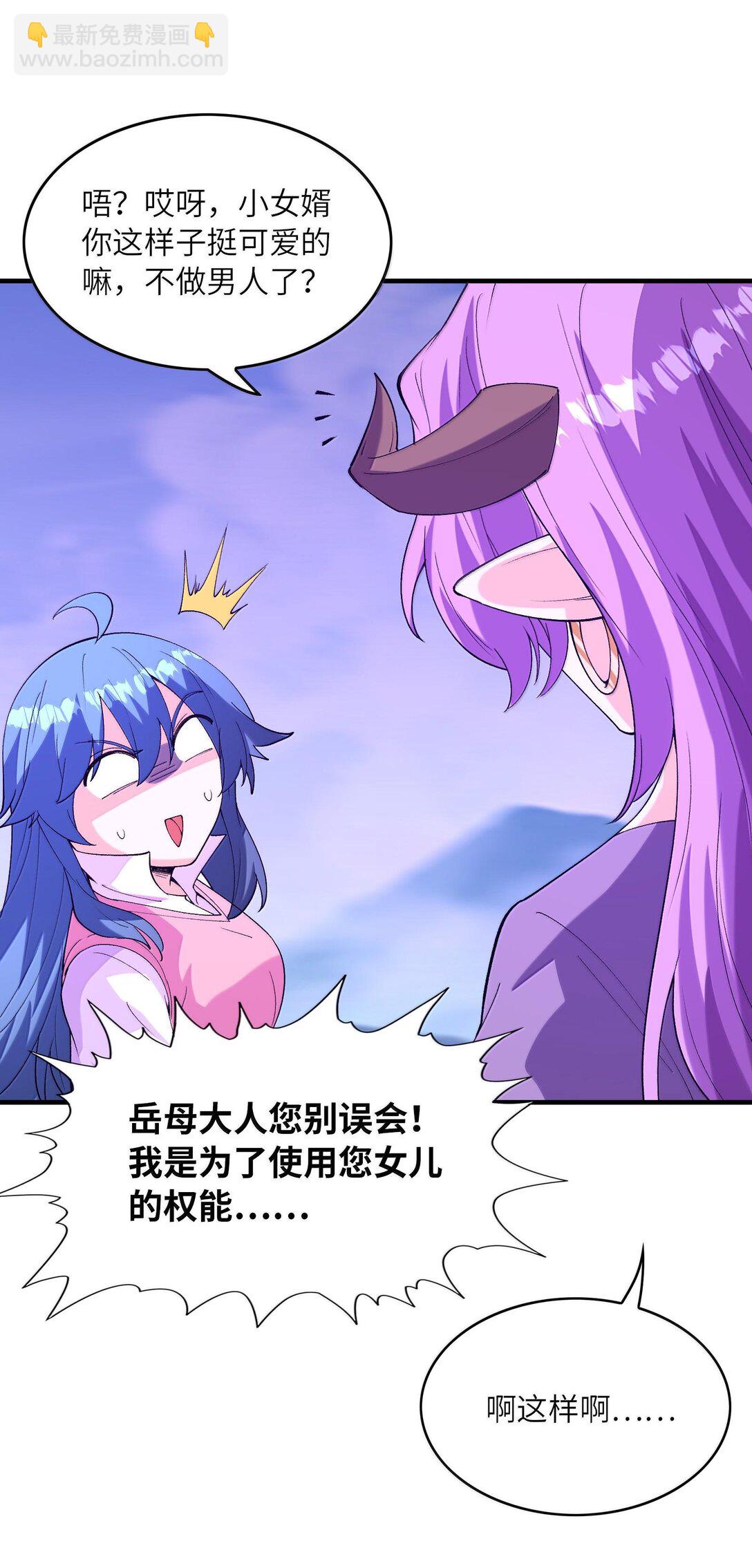 153 单身狗对单身狗(1/2)-第154话