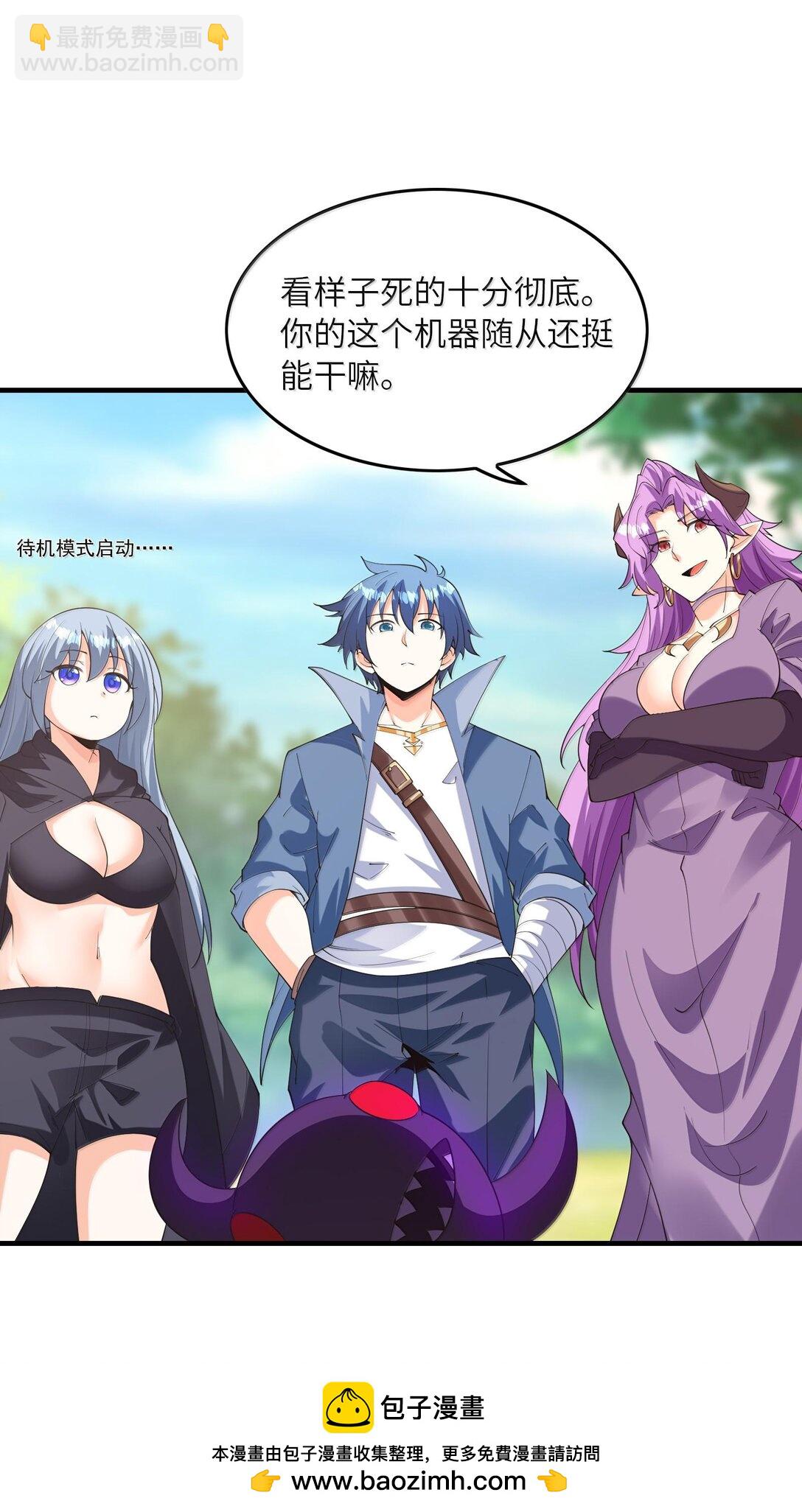 153 单身狗对单身狗(1/2)-第154话