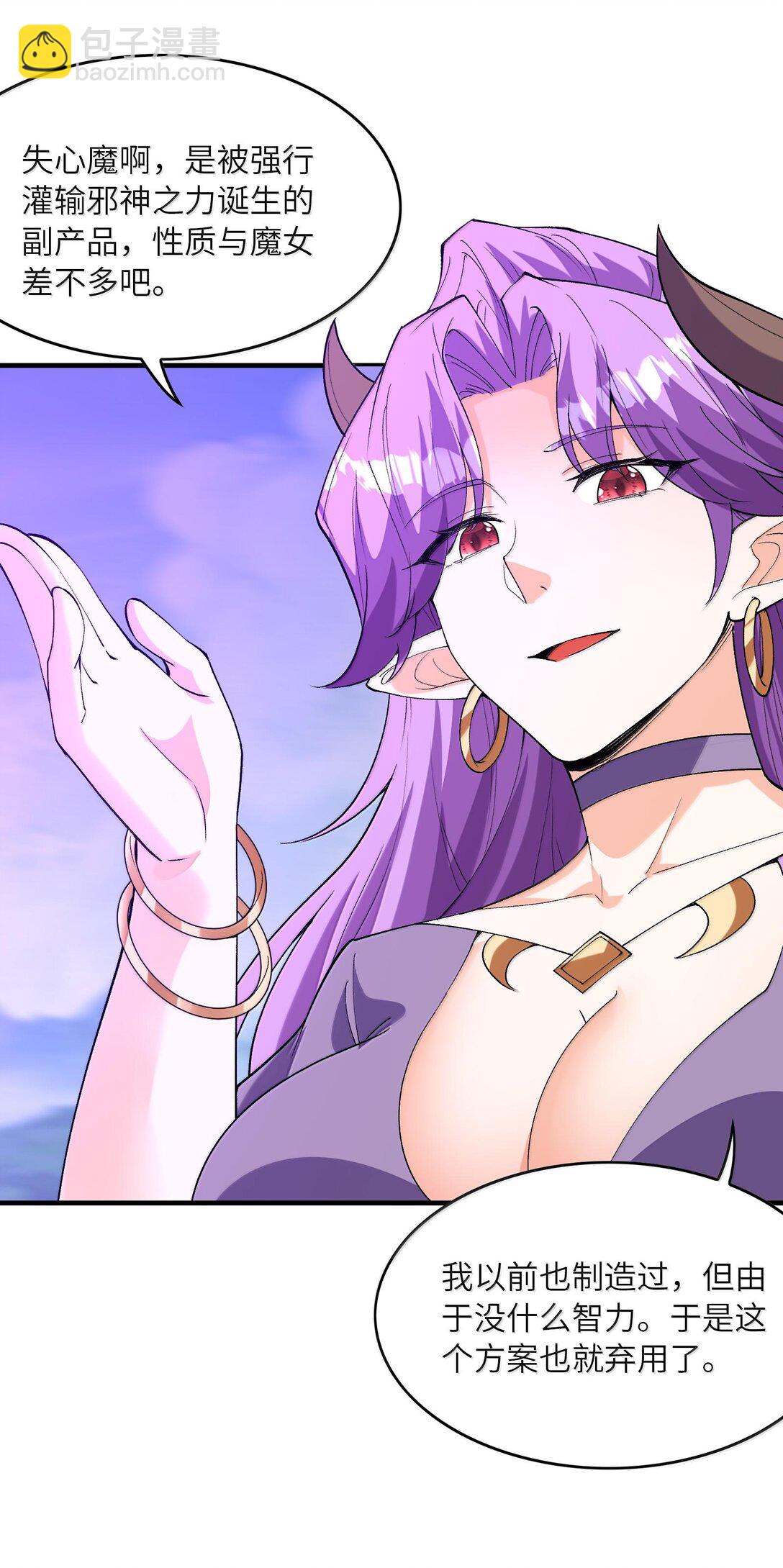 153 单身狗对单身狗(1/2)-第154话