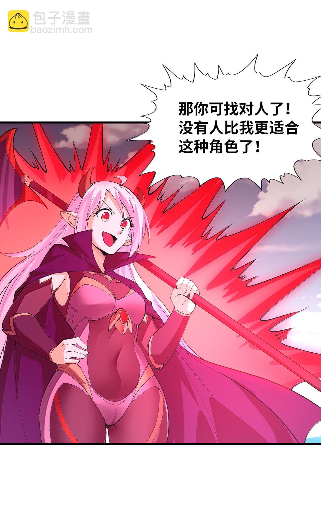 155 Coser我是专业的(1/2)-第156话