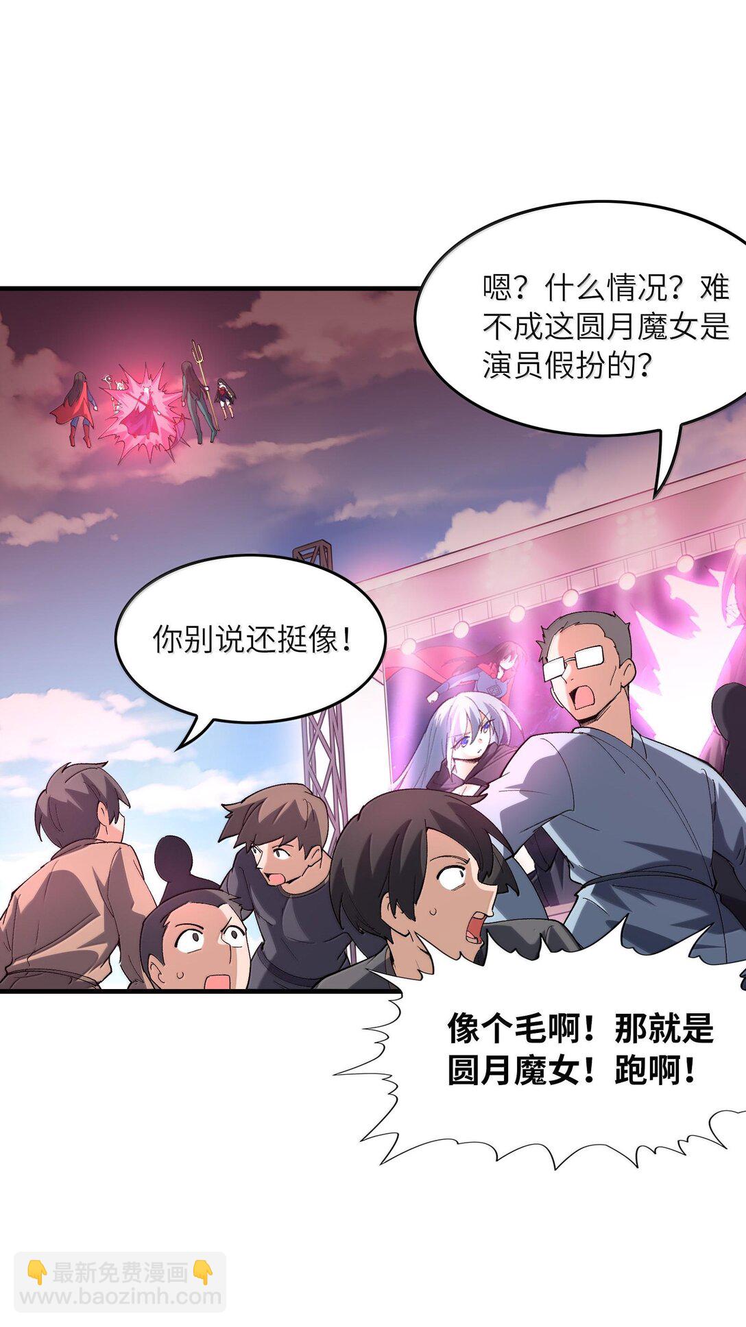 155 Coser我是专业的(1/2)-第156话