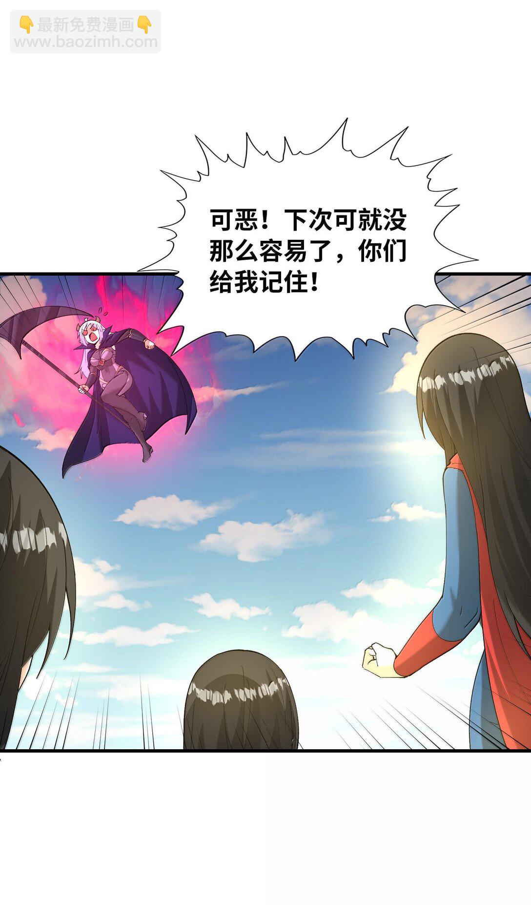 155 Coser我是专业的(1/2)-第156话