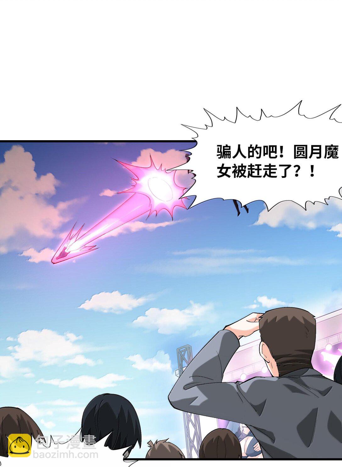 155 Coser我是专业的(1/2)-第156话