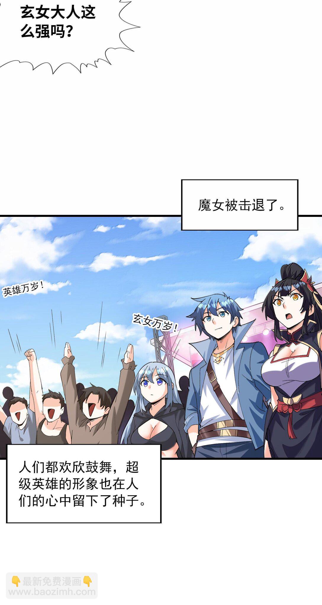 155 Coser我是专业的(1/2)-第156话