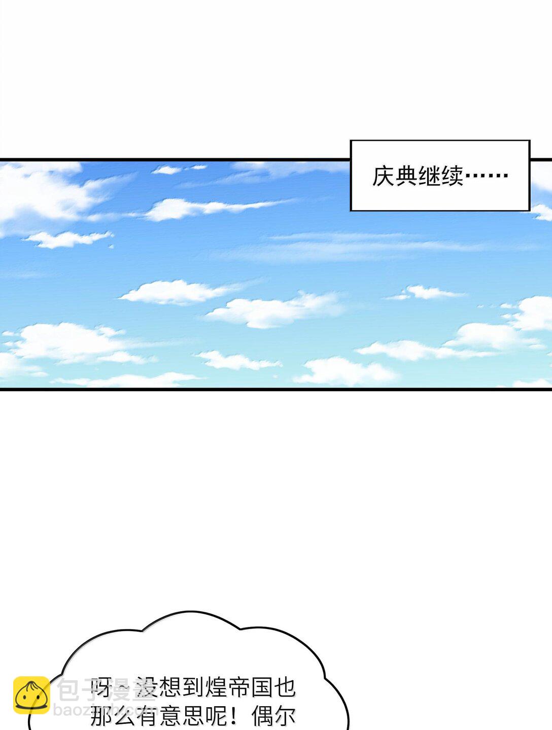 155 Coser我是专业的(1/2)-第156话