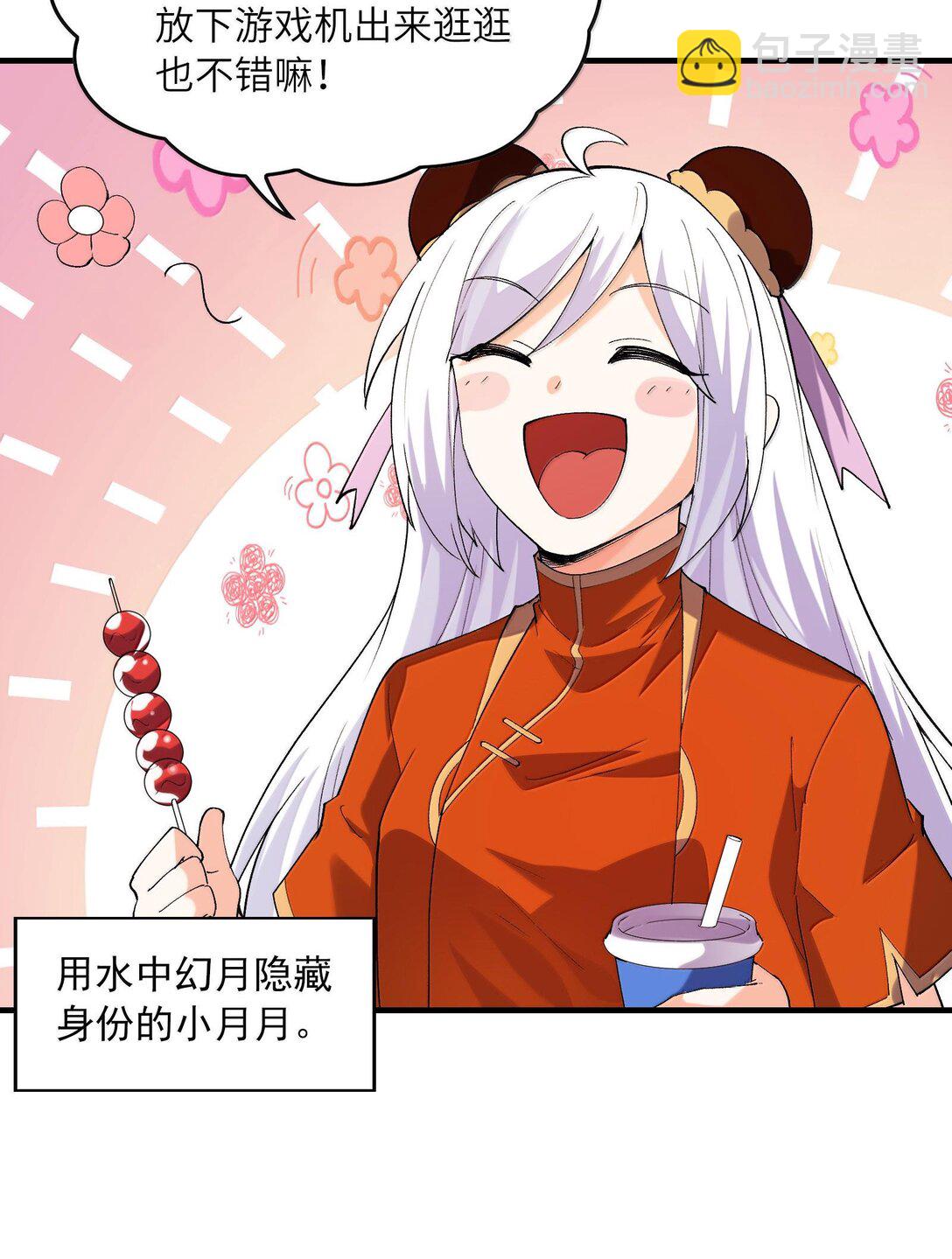 155 Coser我是专业的(1/2)-第156话