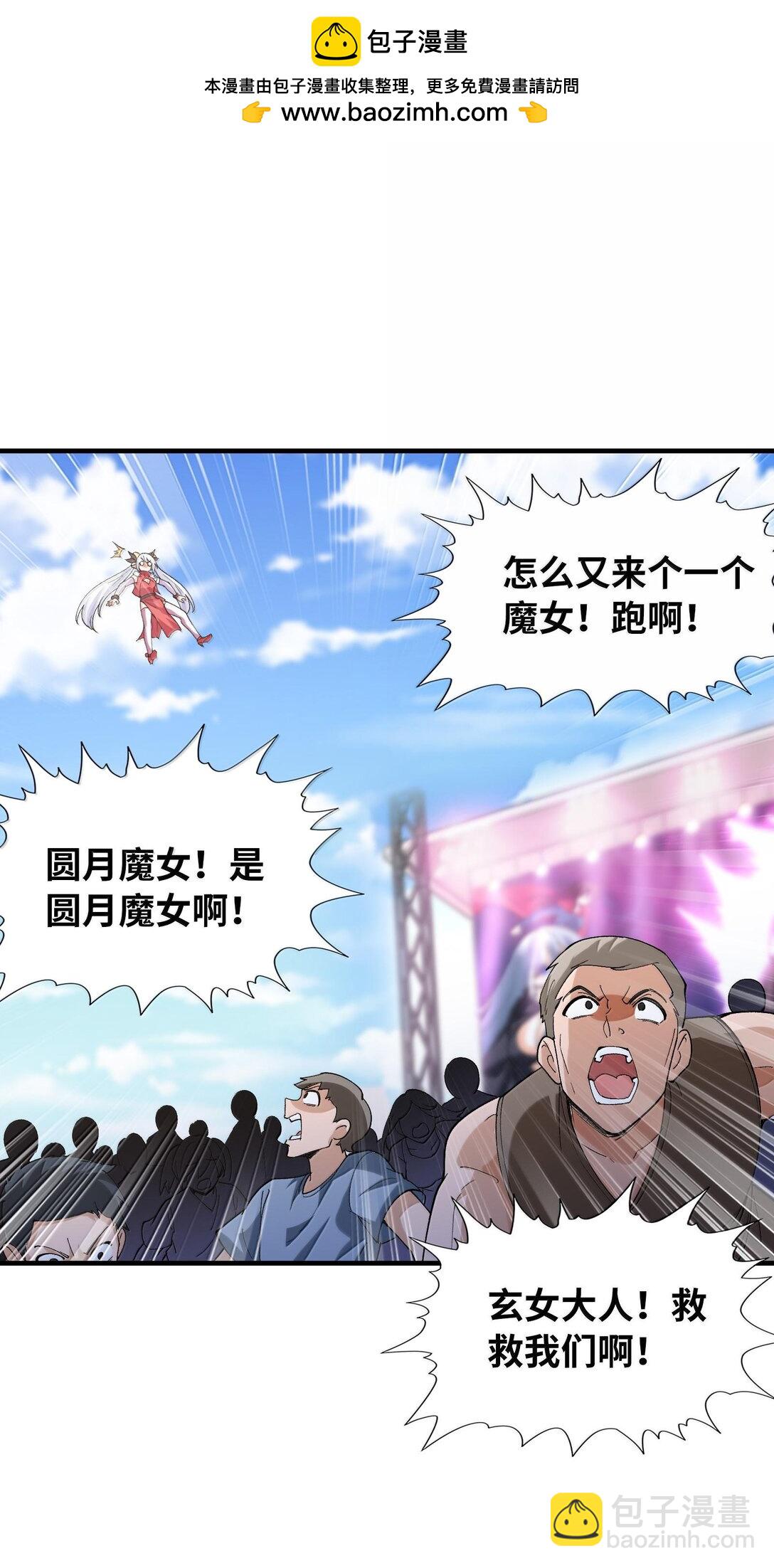 155 Coser我是专业的(1/2)-第156话