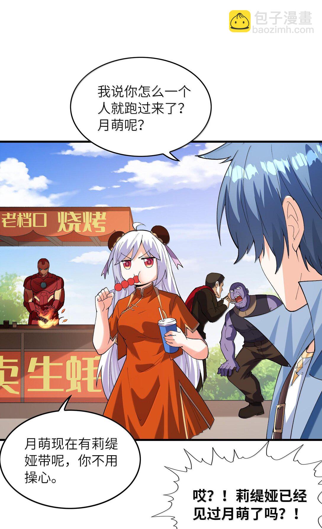 155 Coser我是专业的(1/2)-第156话