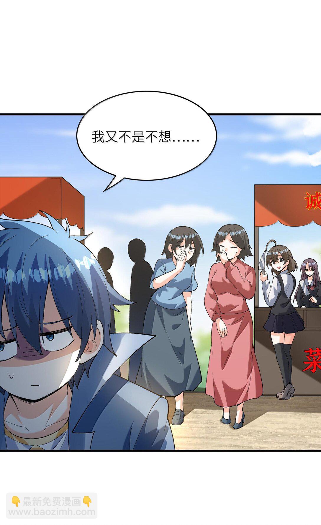 155 Coser我是专业的(1/2)-第156话