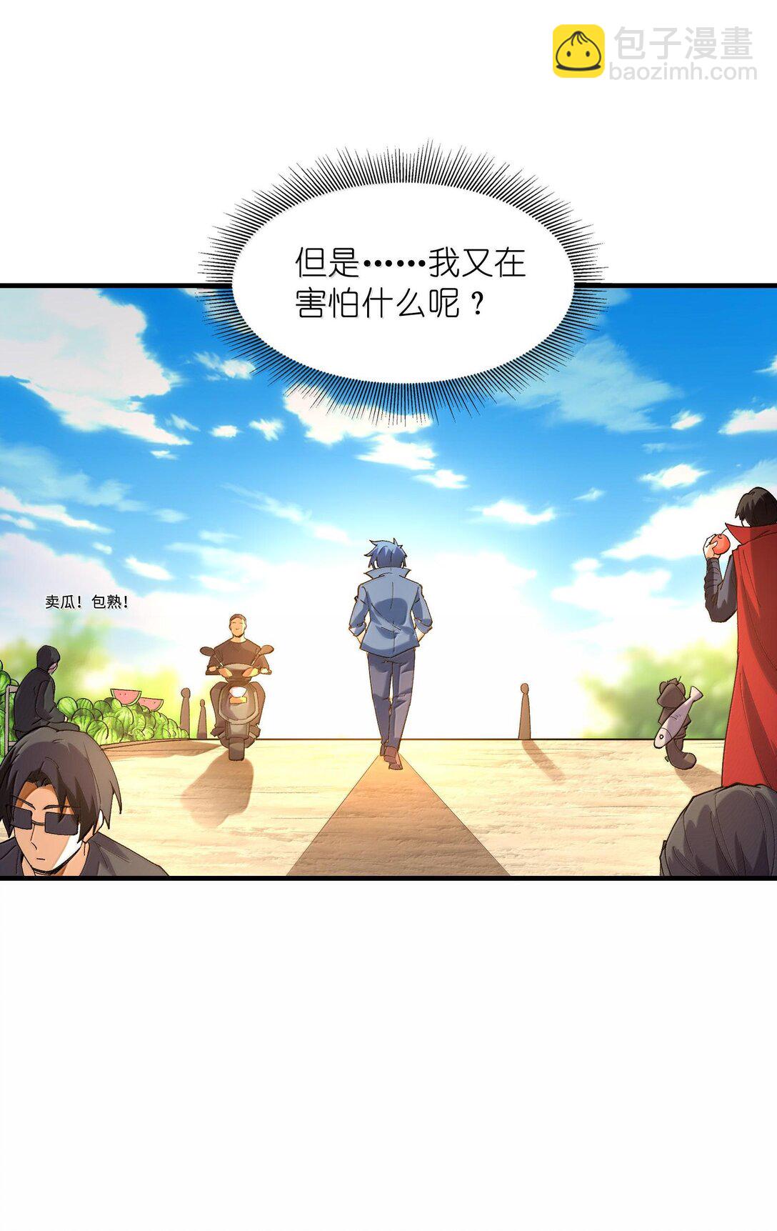 155 Coser我是专业的(1/2)-第156话