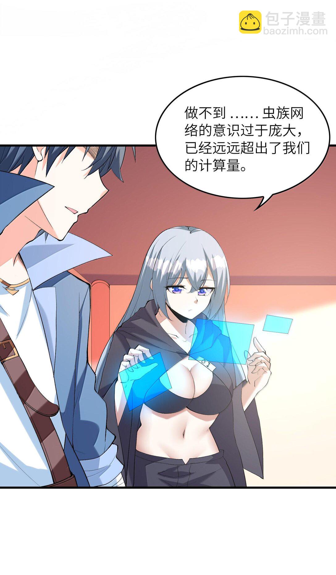 155 Coser我是专业的(1/2)-第156话