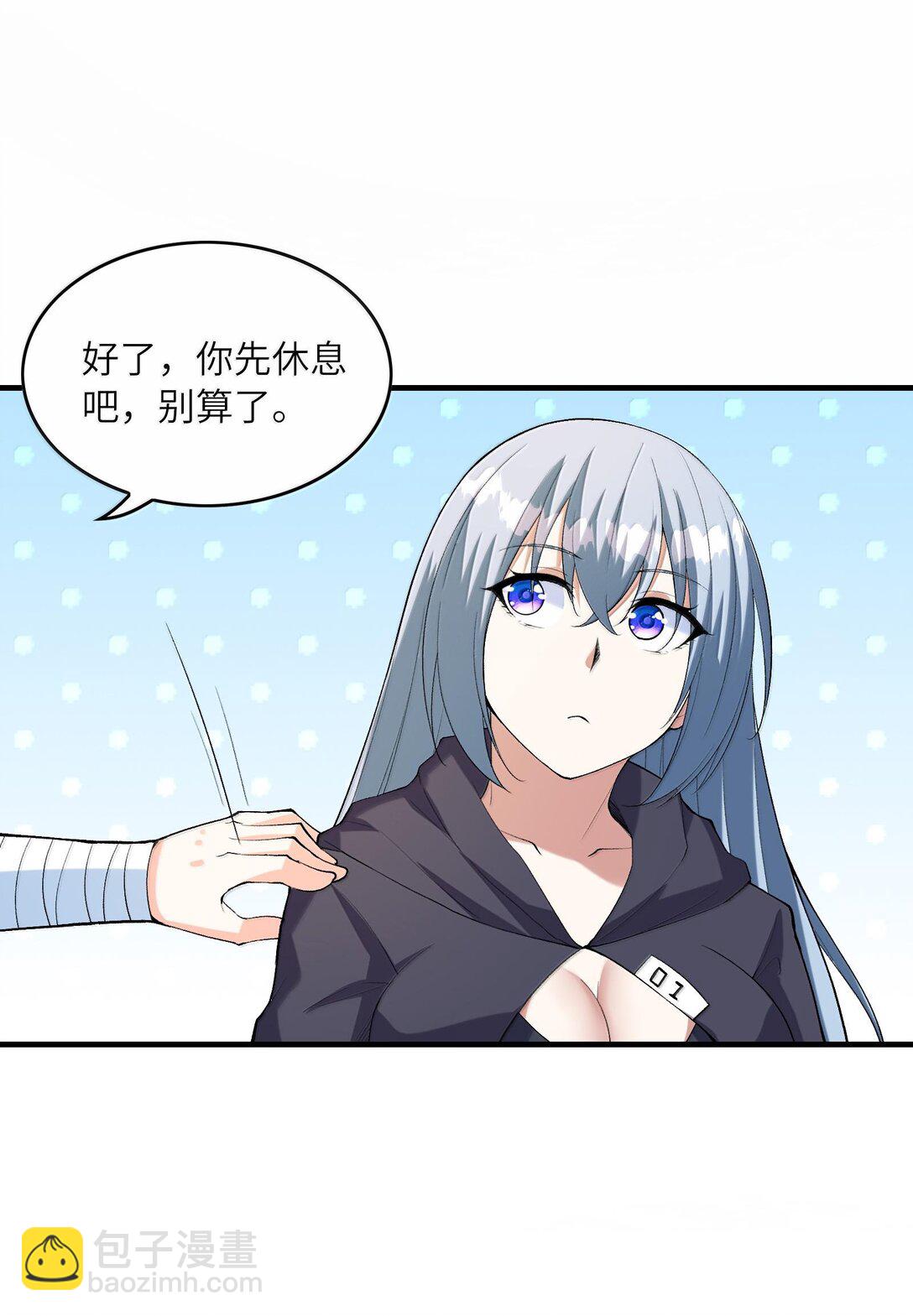 155 Coser我是专业的(1/2)-第156话