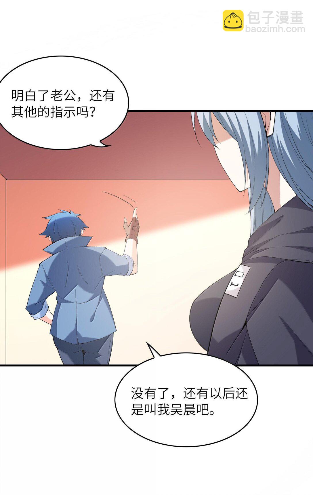 155 Coser我是专业的(1/2)-第156话