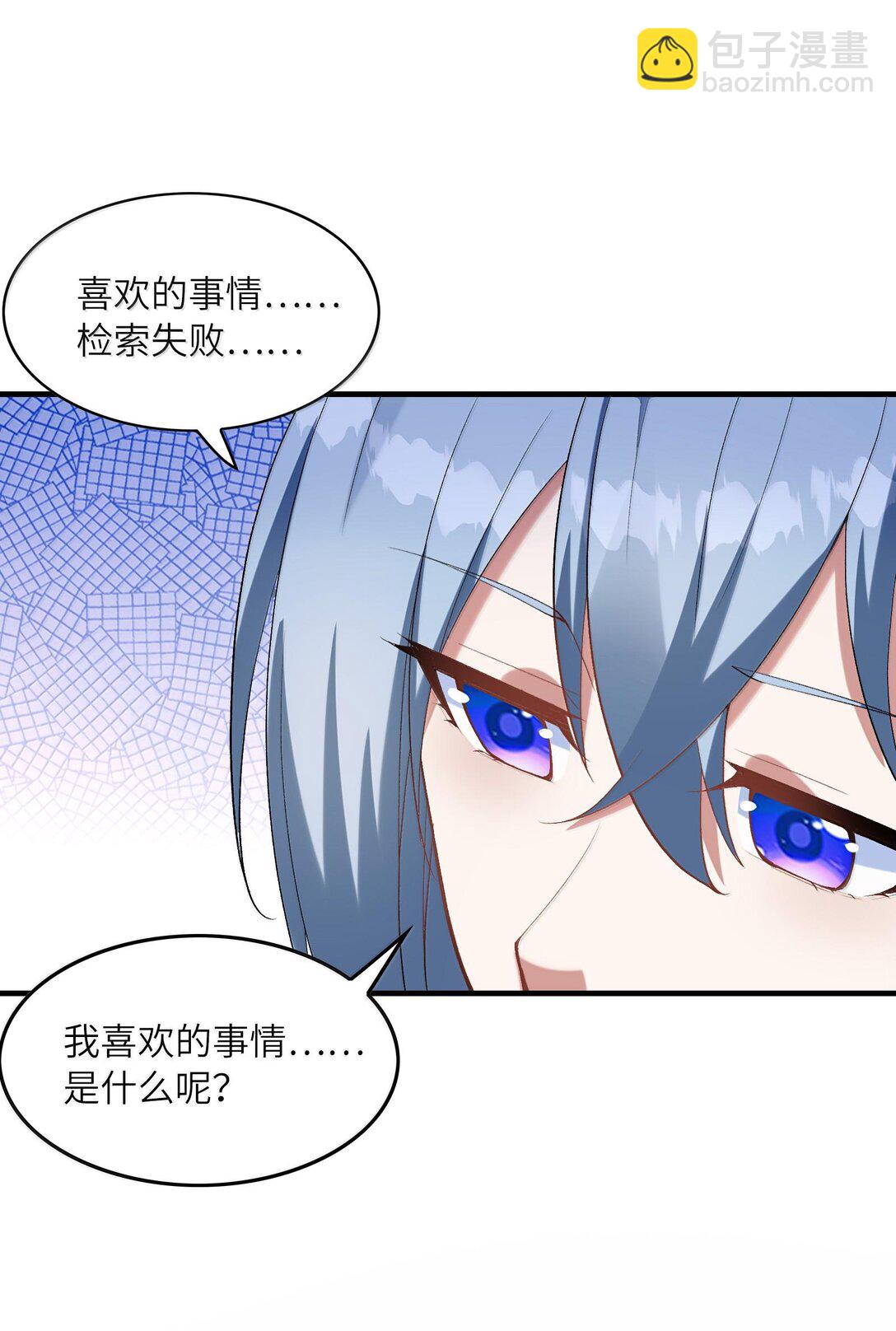 155 Coser我是专业的(1/2)-第156话