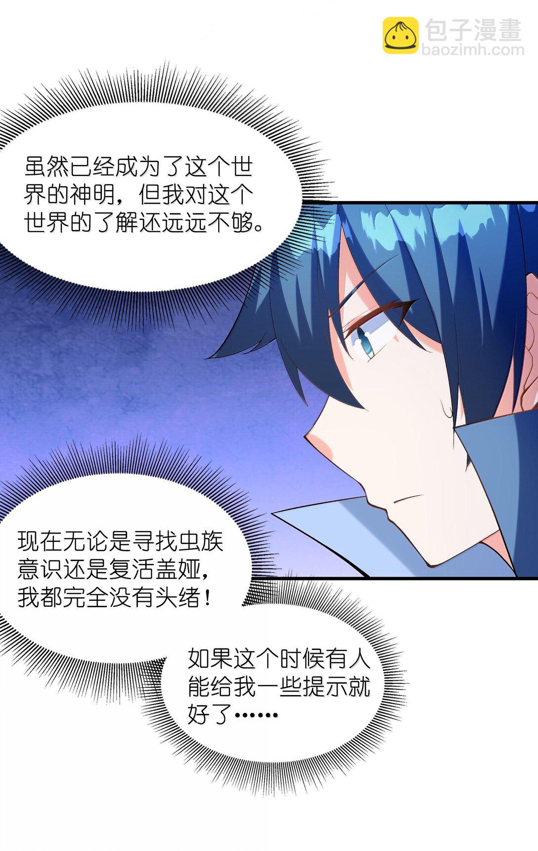 155 Coser我是专业的(1/2)-第156话