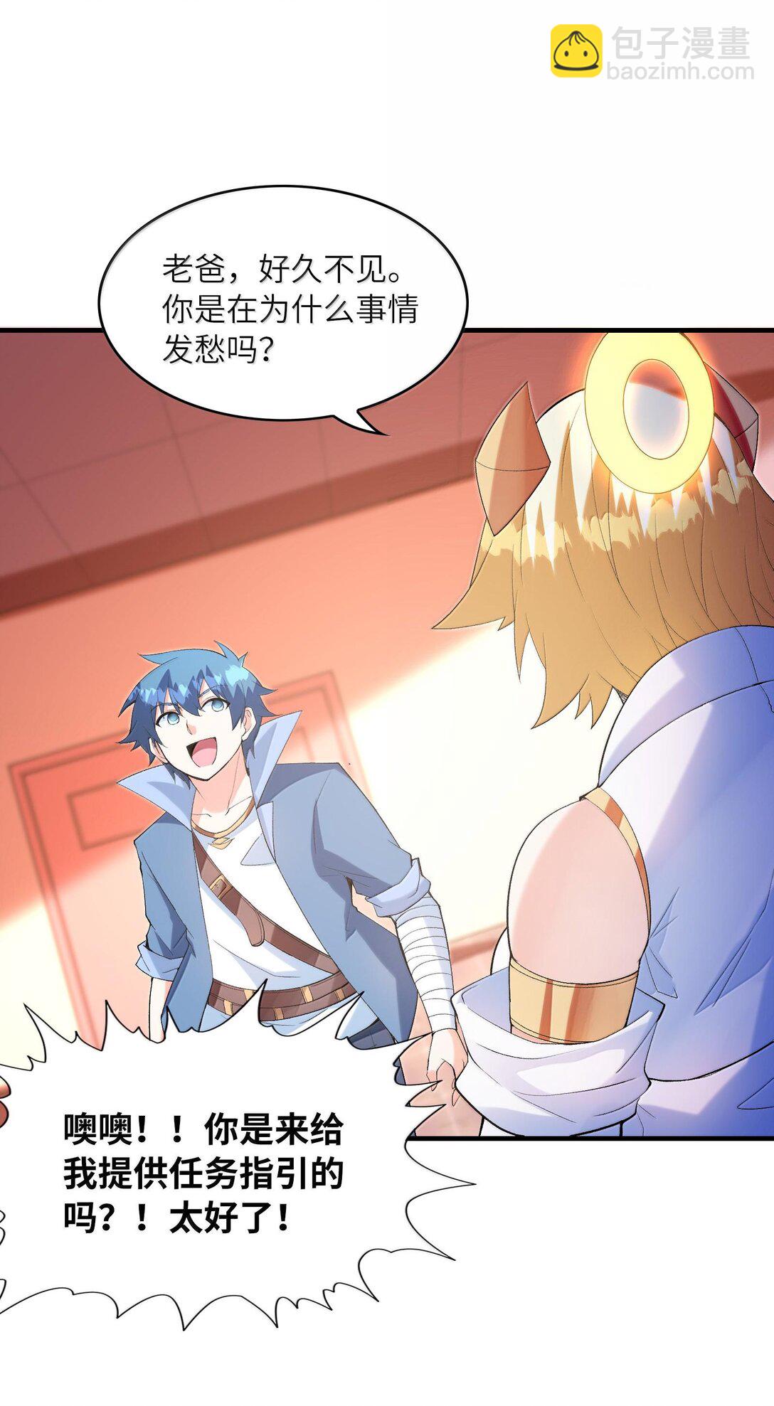 155 Coser我是专业的(1/2)-第156话