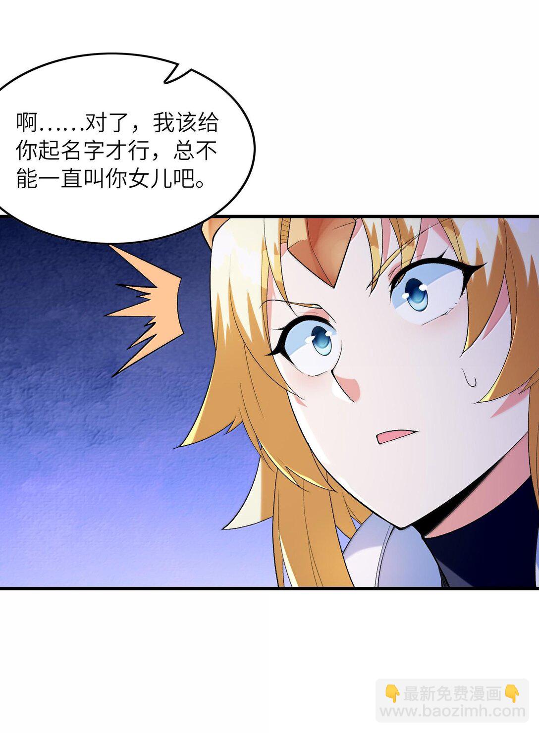 155 Coser我是专业的(1/2)-第156话