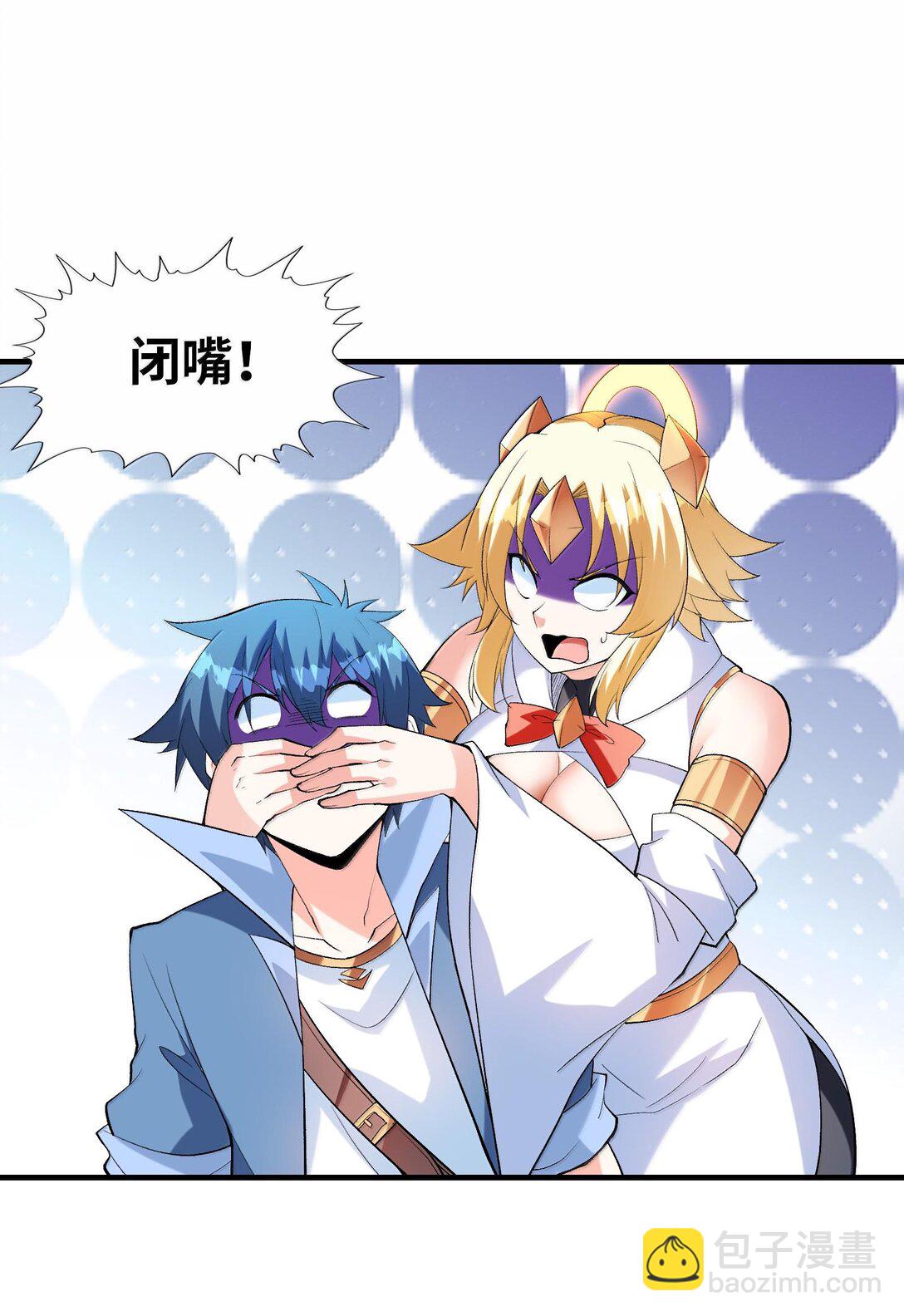 155 Coser我是专业的(1/2)-第156话