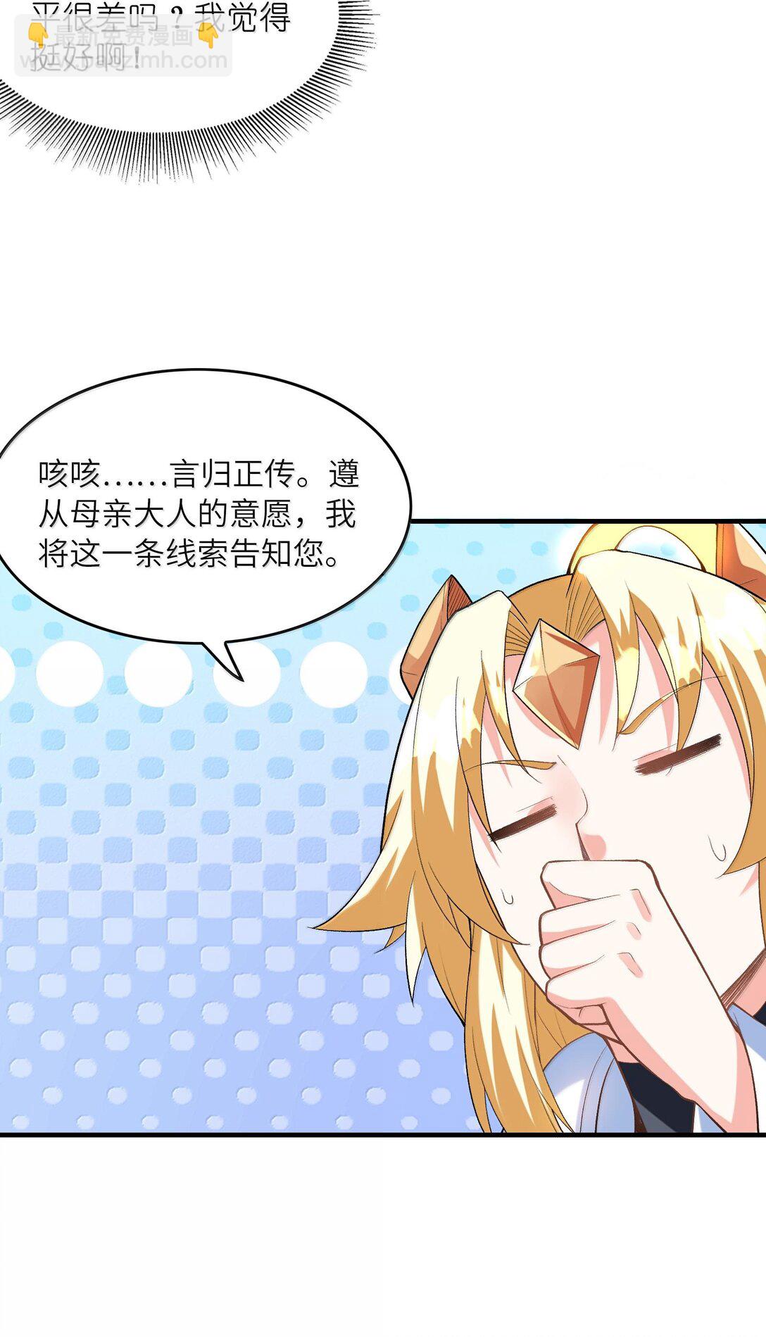 155 Coser我是专业的(1/2)-第156话