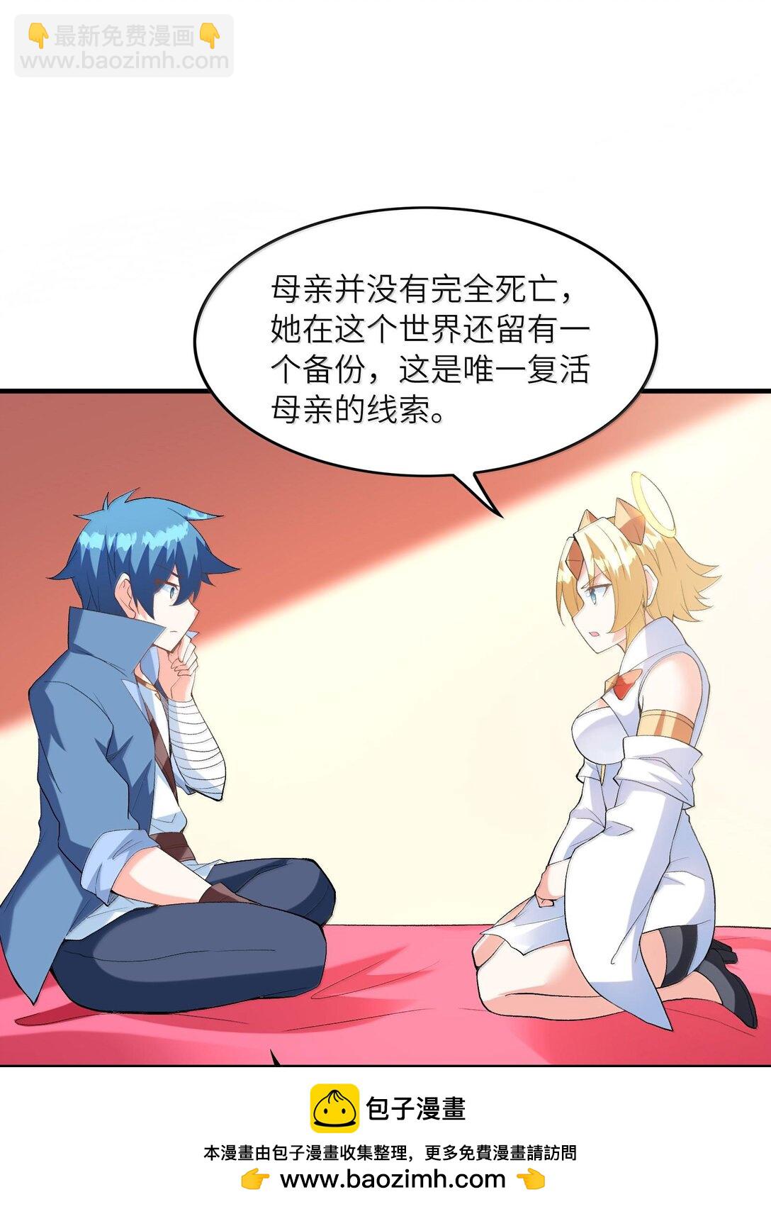 155 Coser我是专业的(1/2)-第156话