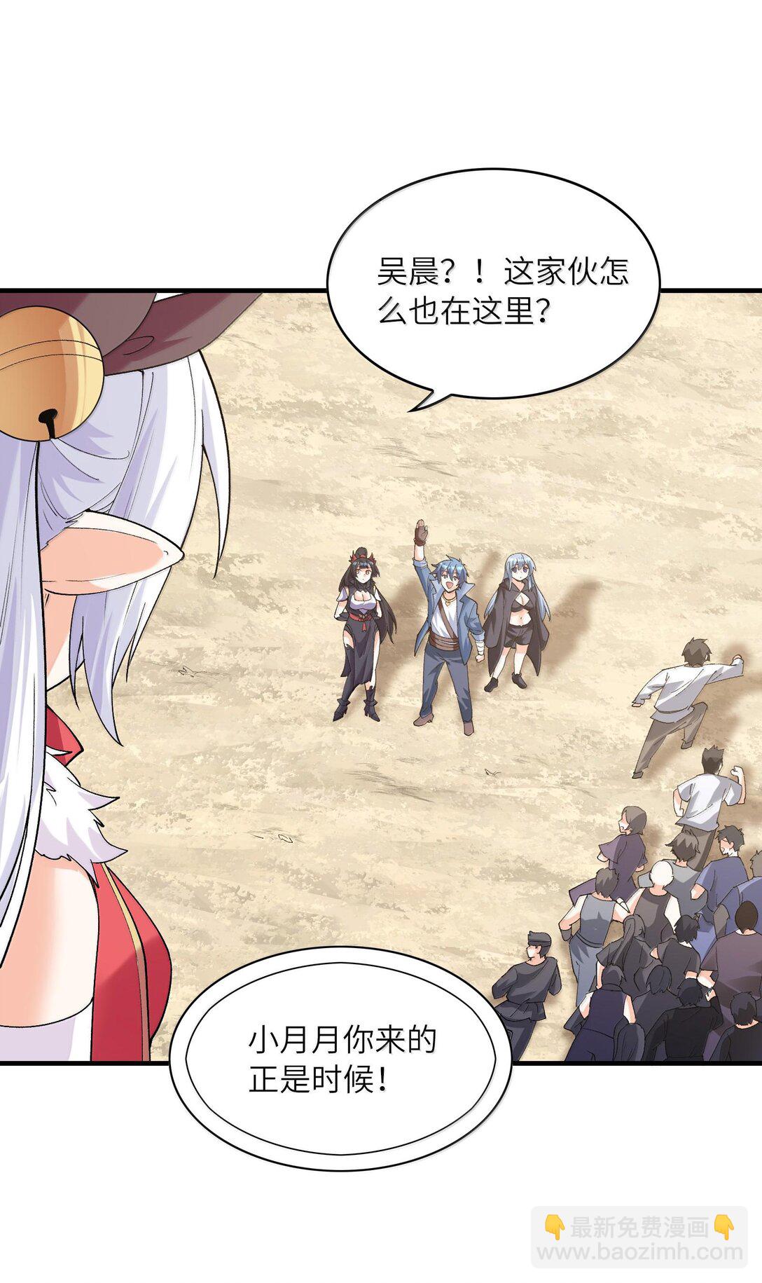 155 Coser我是专业的(1/2)-第156话