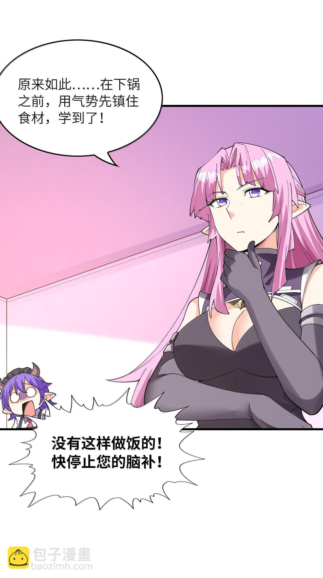 157 家庭聚餐(1/2)-第158话