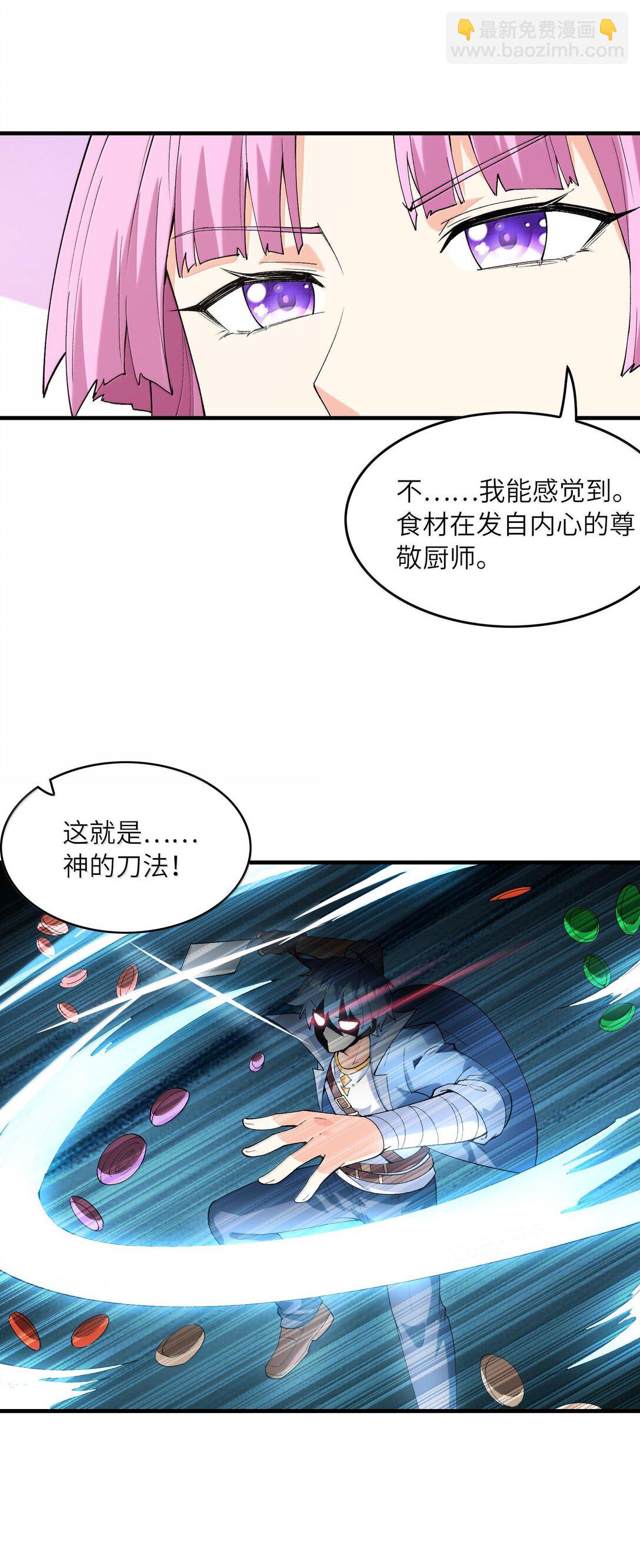 157 家庭聚餐(1/2)-第158话