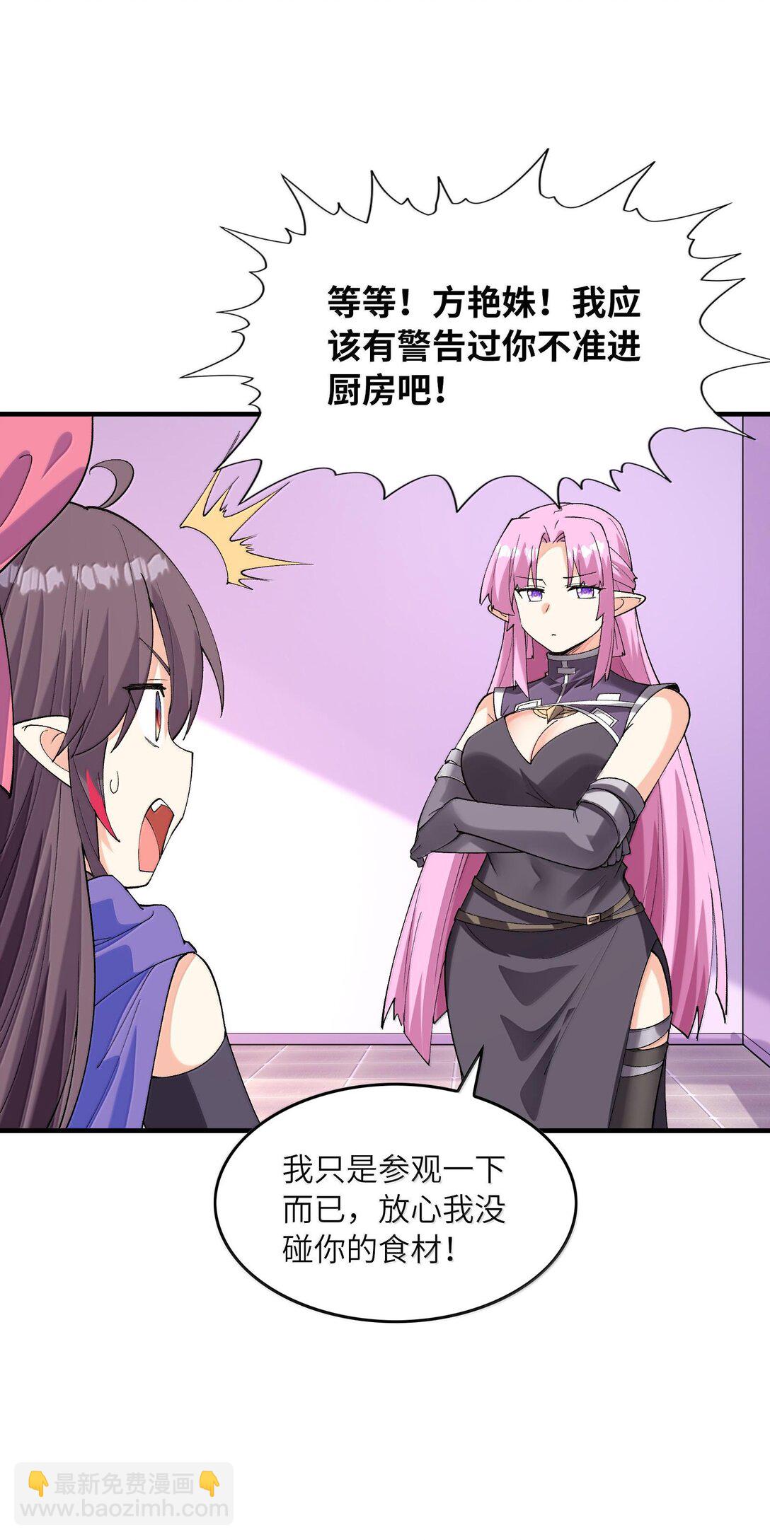 157 家庭聚餐(1/2)-第158话