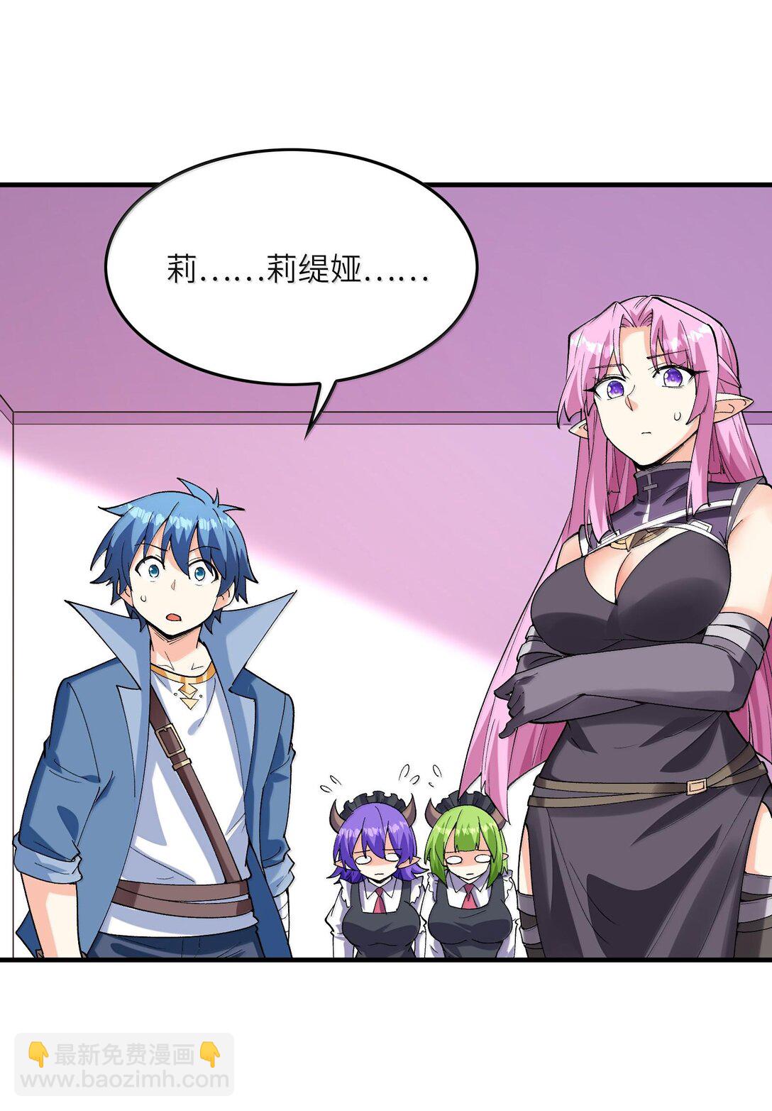 157 家庭聚餐(1/2)-第158话