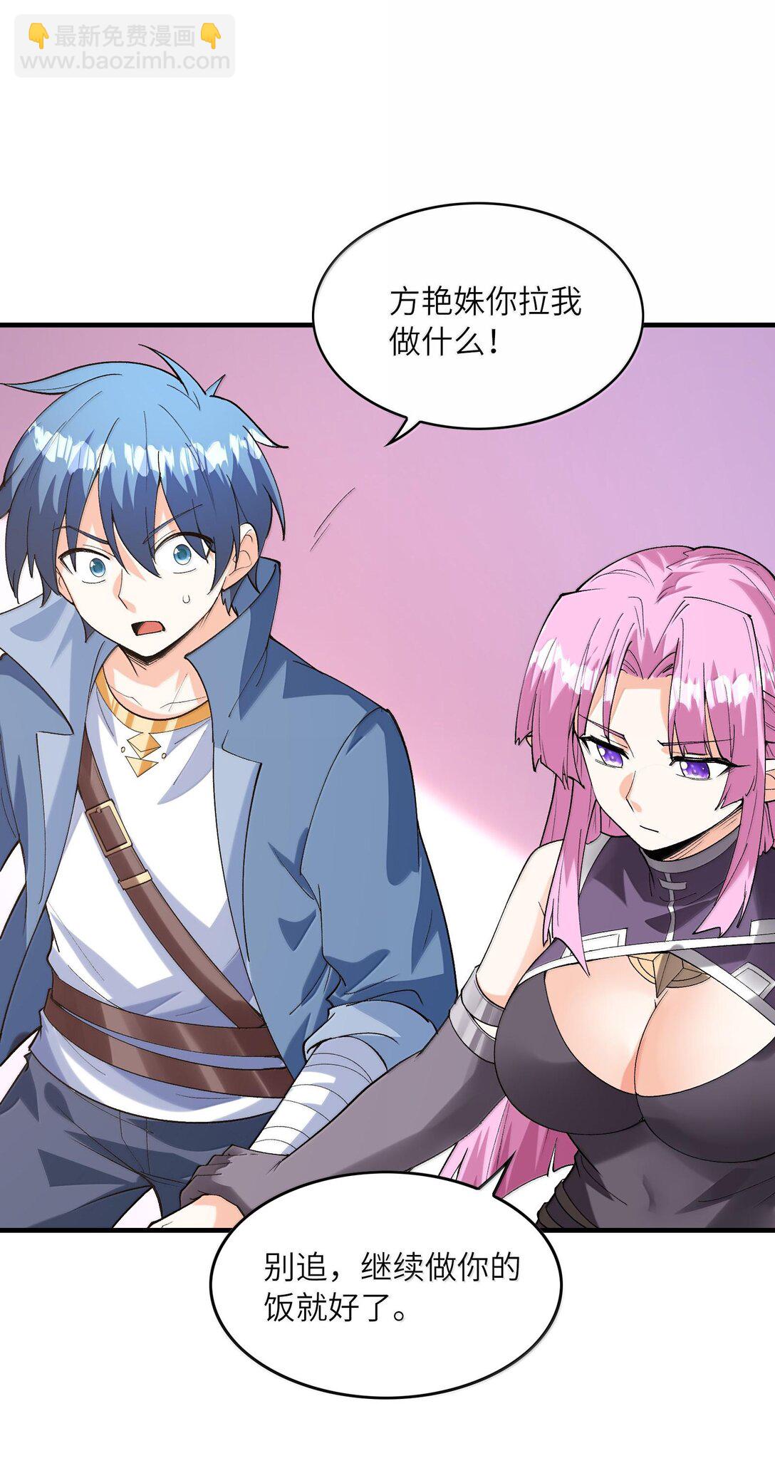 157 家庭聚餐(1/2)-第158话