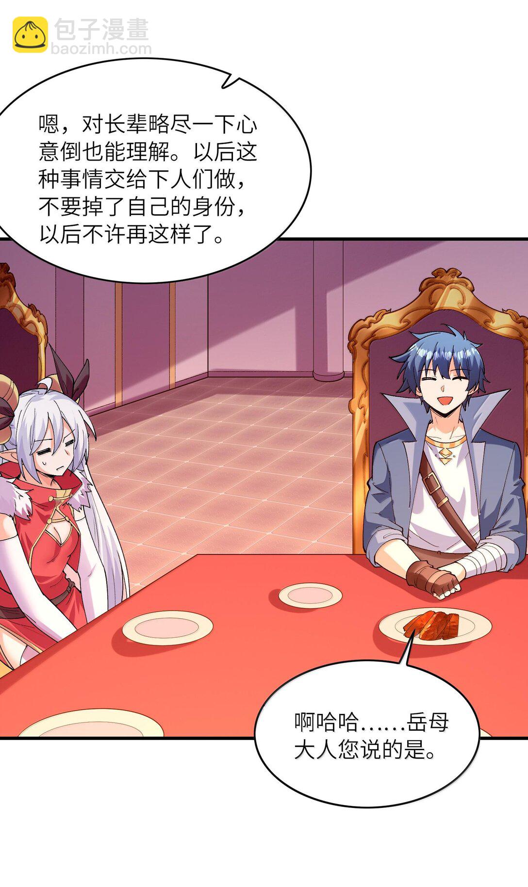 157 家庭聚餐(1/2)-第158话