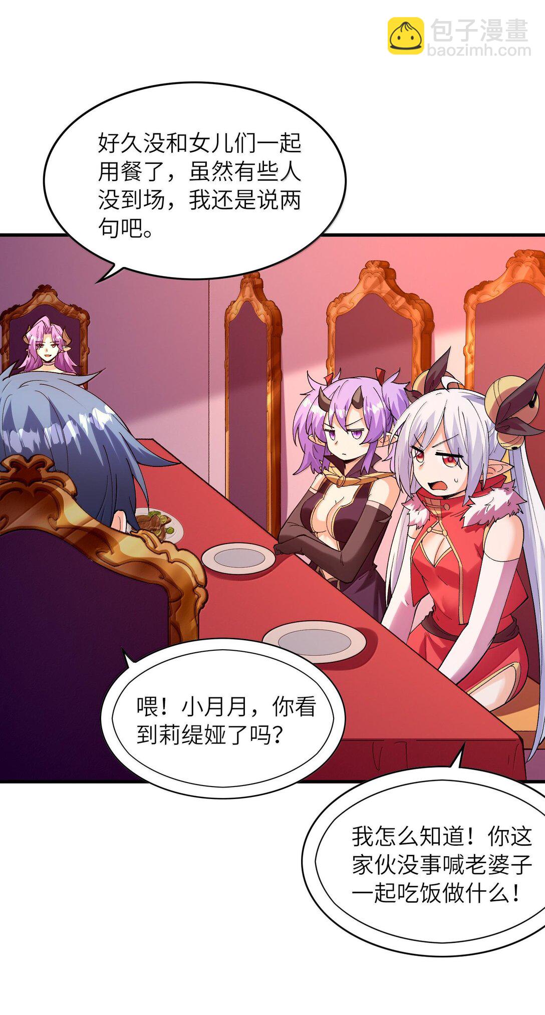 157 家庭聚餐(1/2)-第158话