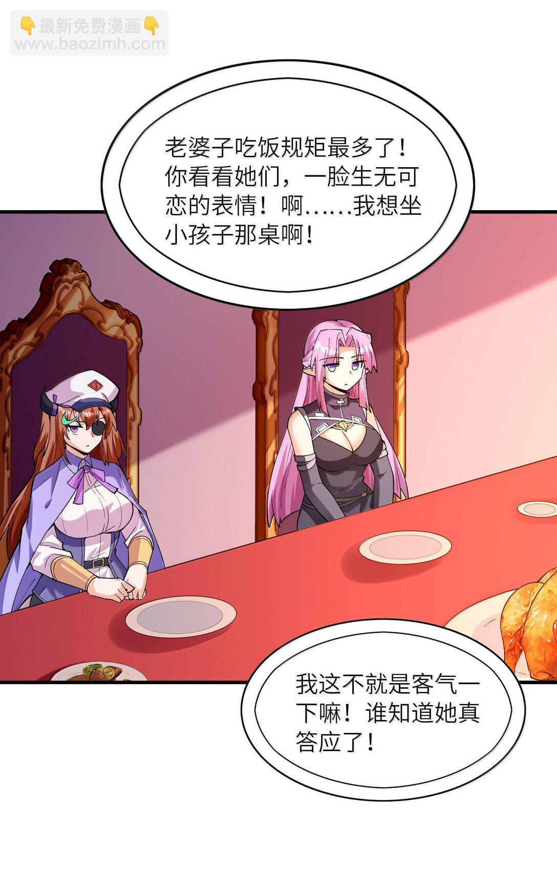 157 家庭聚餐(1/2)-第158话