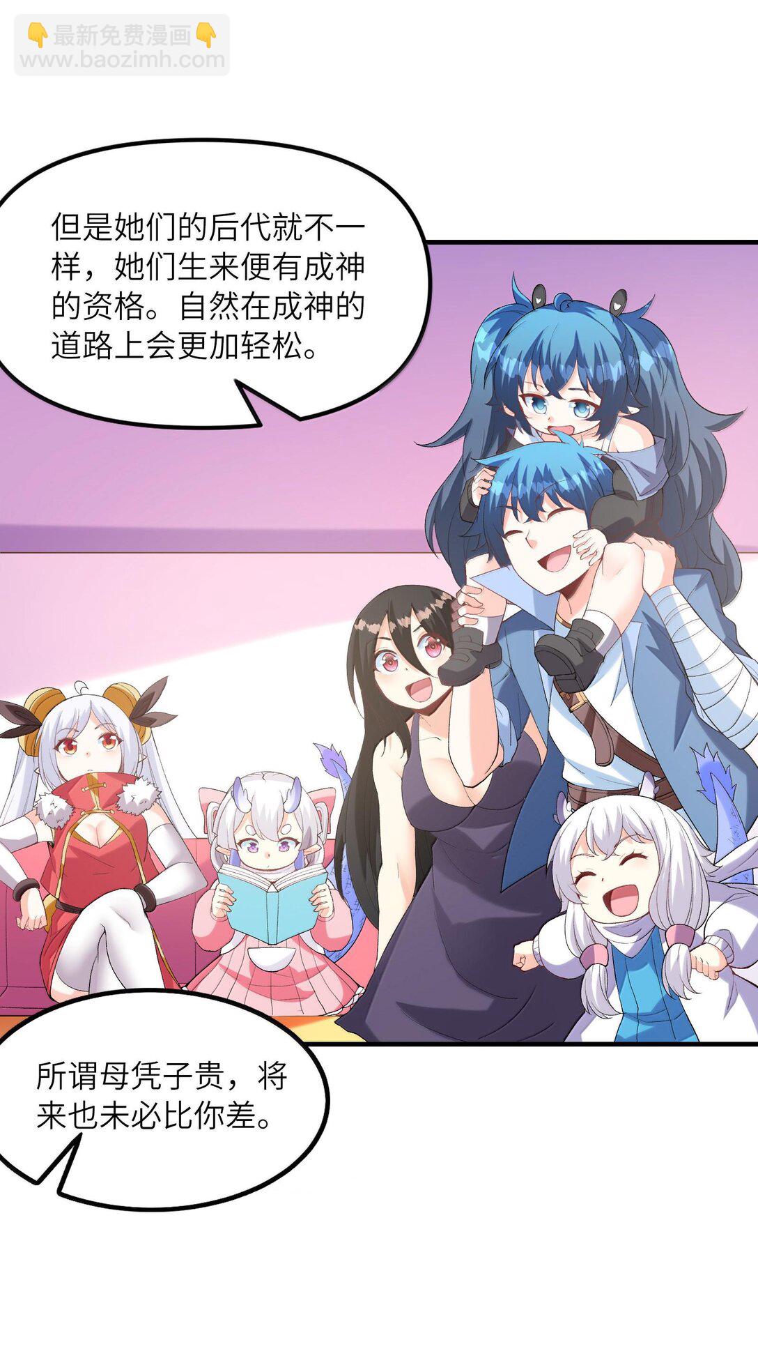 157 家庭聚餐(1/2)-第158话