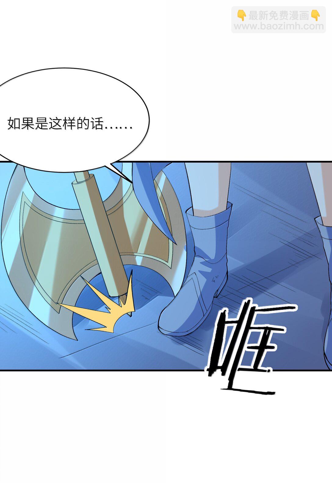 159 勇者也有偶像(1/2)-第160话