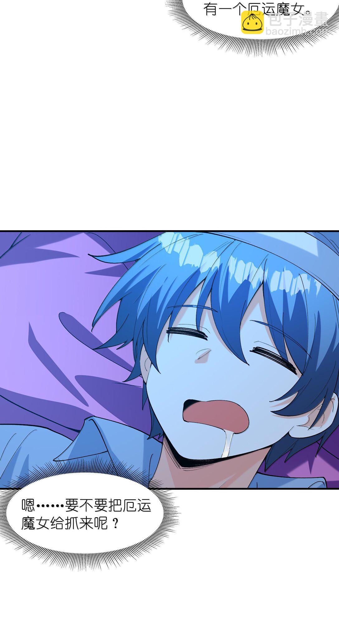 159 勇者也有偶像(1/2)-第160话