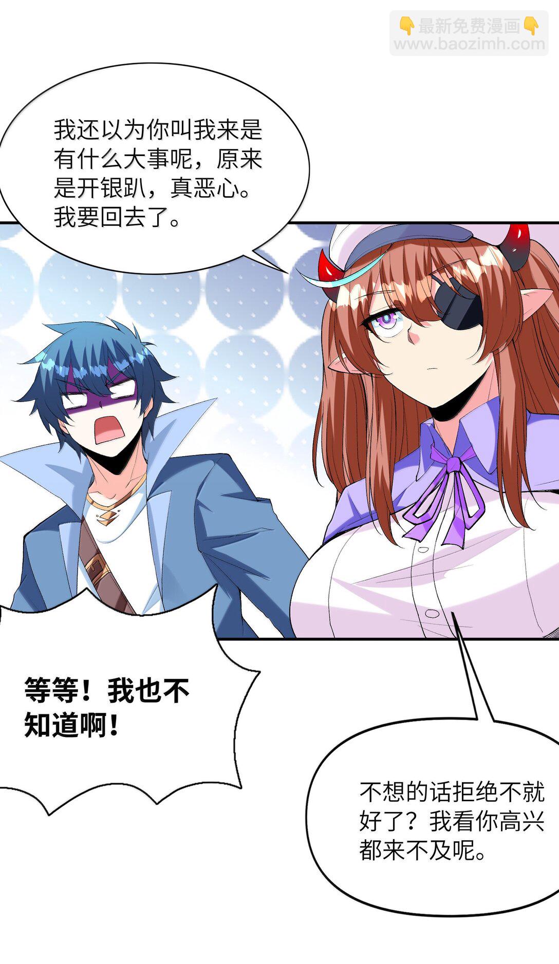 161 邪神陷阱(1/2)-第162话